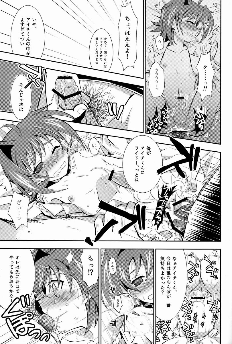 (SPARK7) [Ura Urethan (Akari Seisuke)] Hakoniwa 810 (Cardfight!! Vanguard) page 18 full