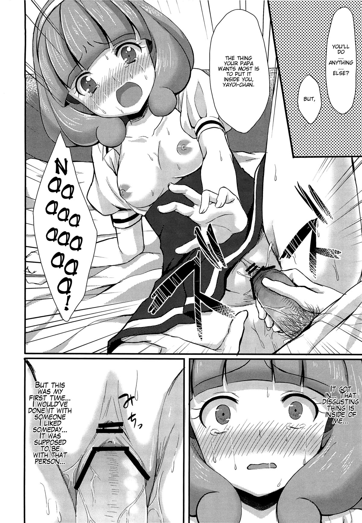 (C82) [Tottototomekichi (Tomekichi)] Tasukete Papa (Smile Precure!) [English] page 17 full