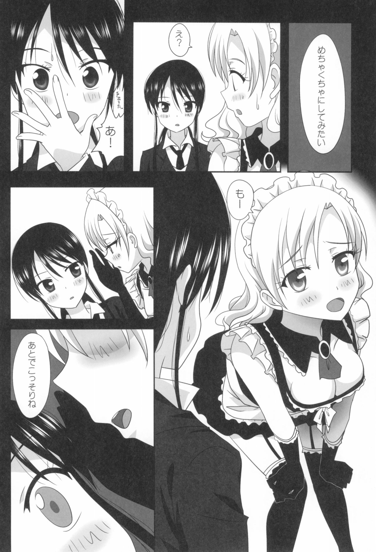 (C93) [Ishikawa Pro (Ishikawa Naoya)] Kuttsukiboshi -Sekai ni Houkago- (Kuttsukiboshi) page 14 full