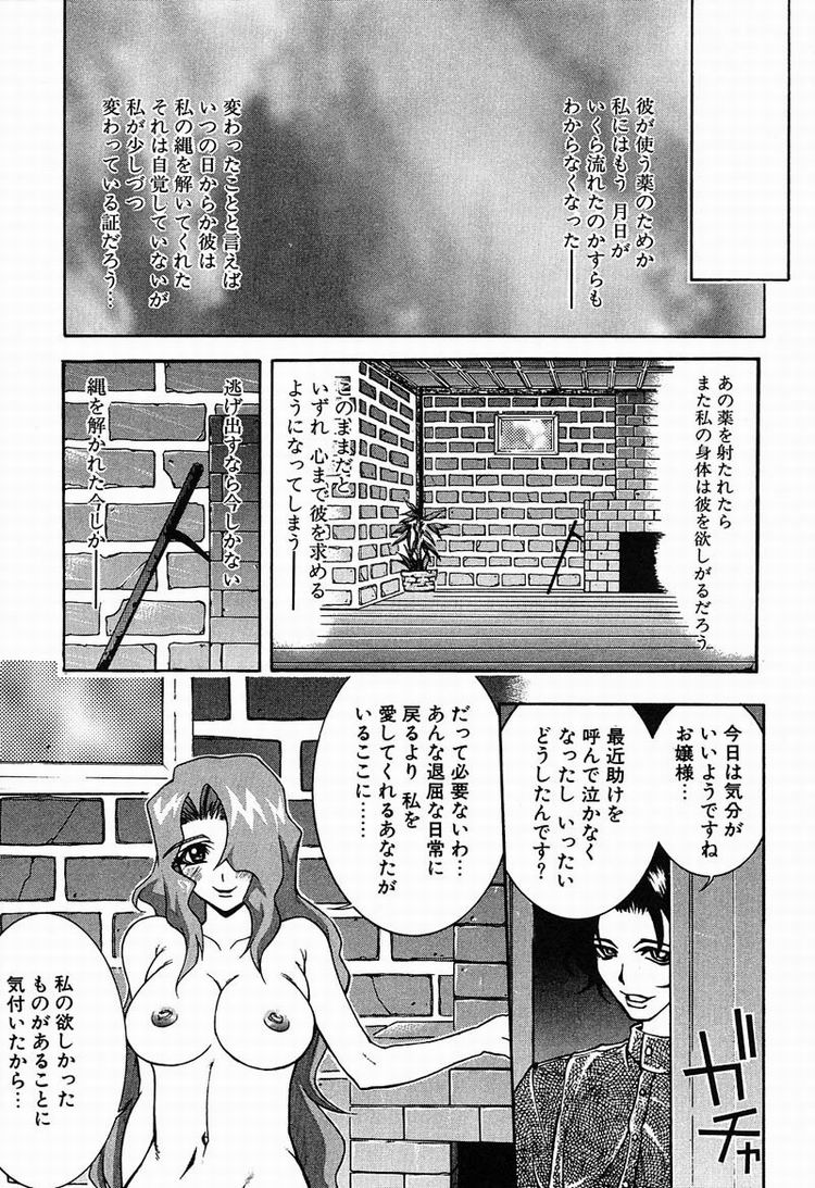 [Haruro Kawarasaki] Megumi page 63 full