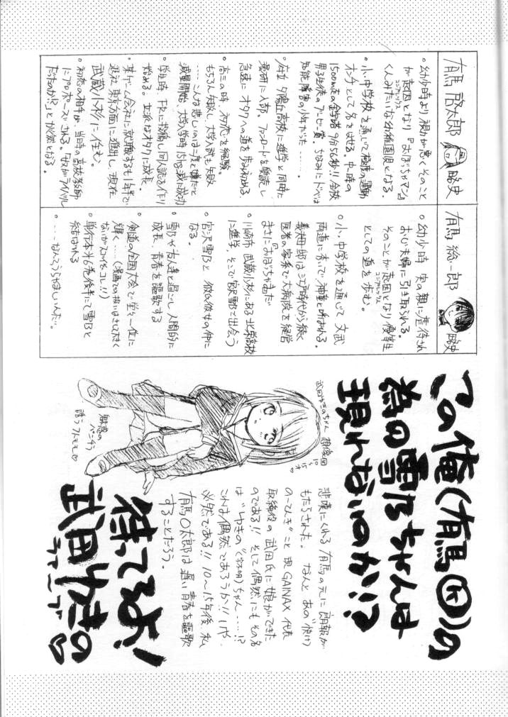 (C55) [Nihon Waru Waru Doumei (Arima Keitarou)] LIE III His Position / Her Situation page 27 full