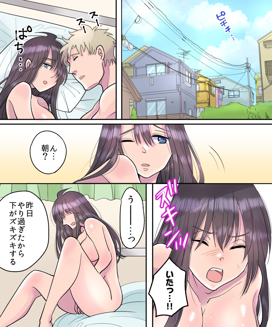 [Amulai Sweet Factory (Torajima Tao)] TS Ame Chuihou ~Fushigi na Ame de Hen Warujinsei~ [Digital] page 35 full