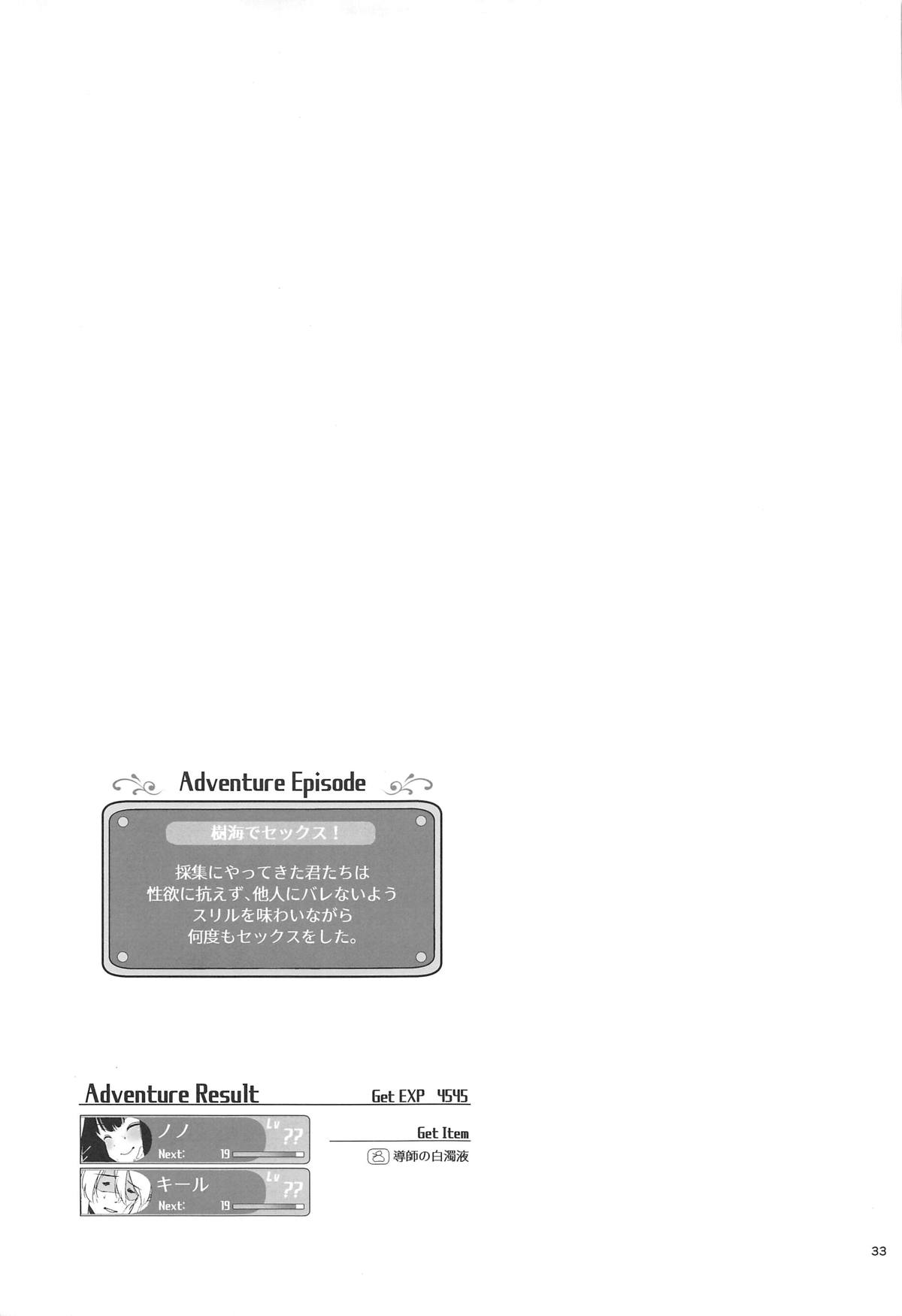 (C95) [Calm White (Mashiro Shirako)] Outdoor Playing! (Sekaiju no Meikyuu V) [Chinese] [花火漢化組] page 35 full
