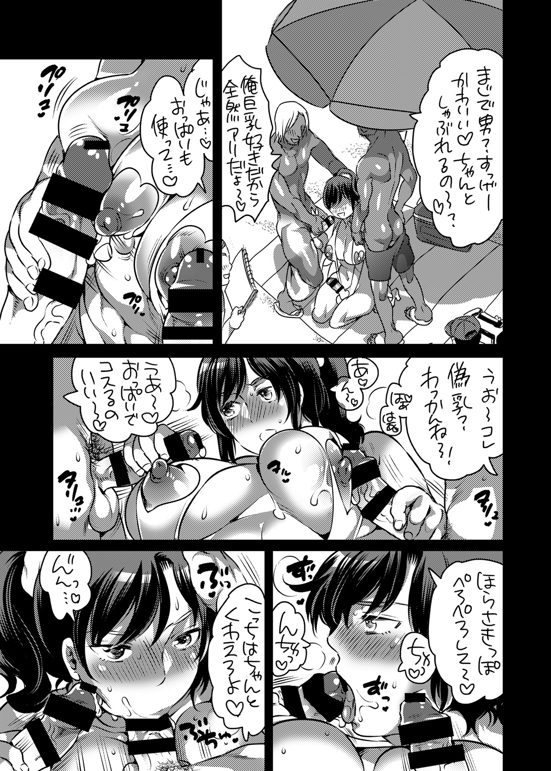 [HONEY QP (Inochi Wazuka)] Boku no Kawaii Shemale Osananajimi ga Bitch ni Sodatteta Ken [Digital] page 6 full