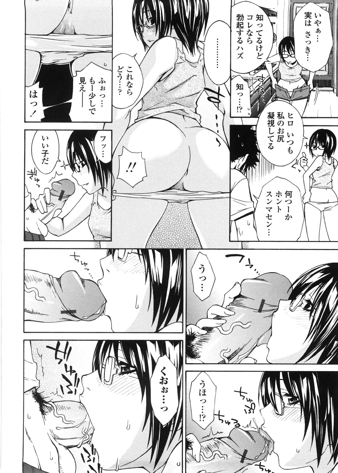 [Tachibana Kai] Aneki tte Rifujin da!? page 11 full