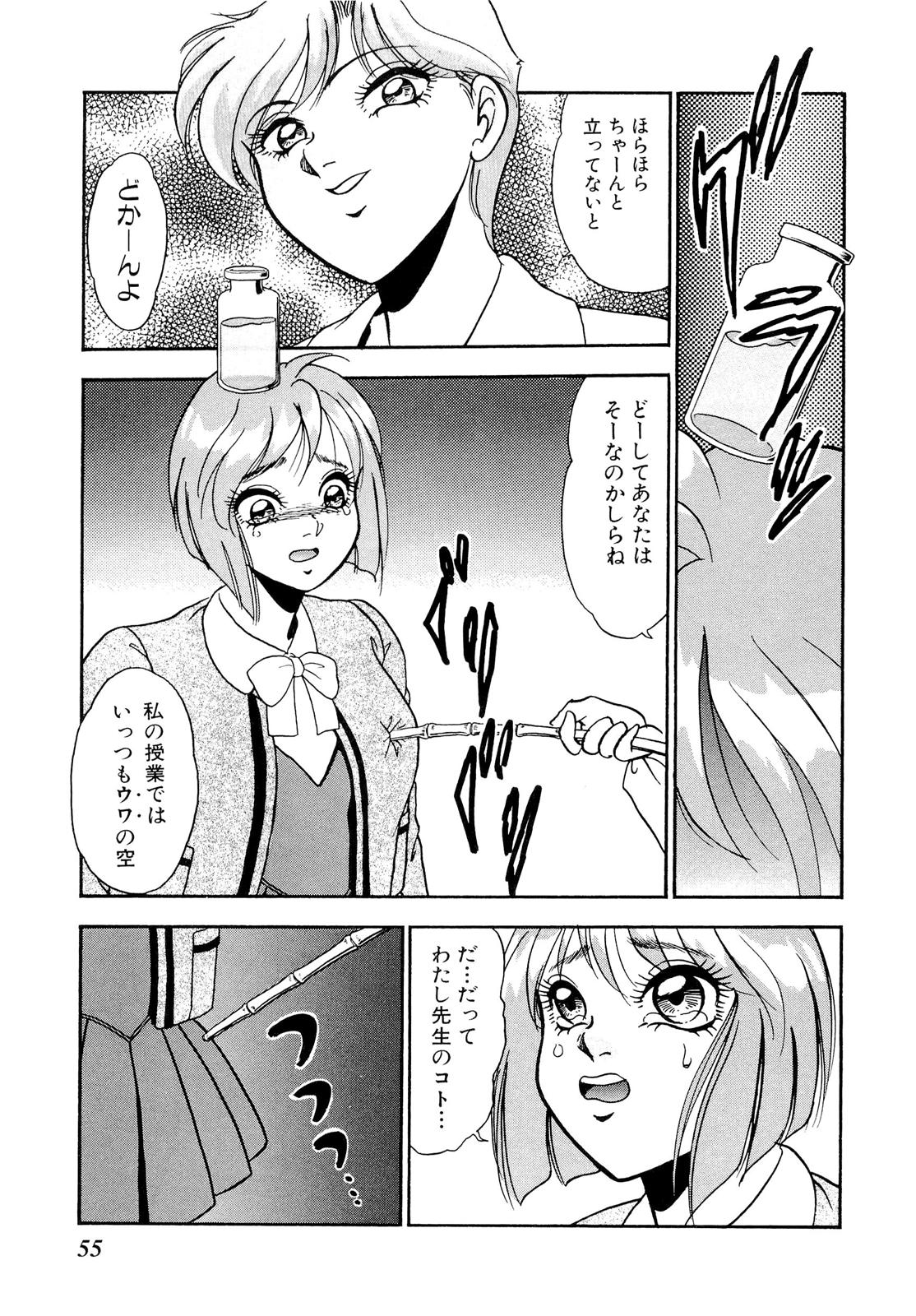 [Yoshino Shiho] Kindan no Nocturne page 63 full