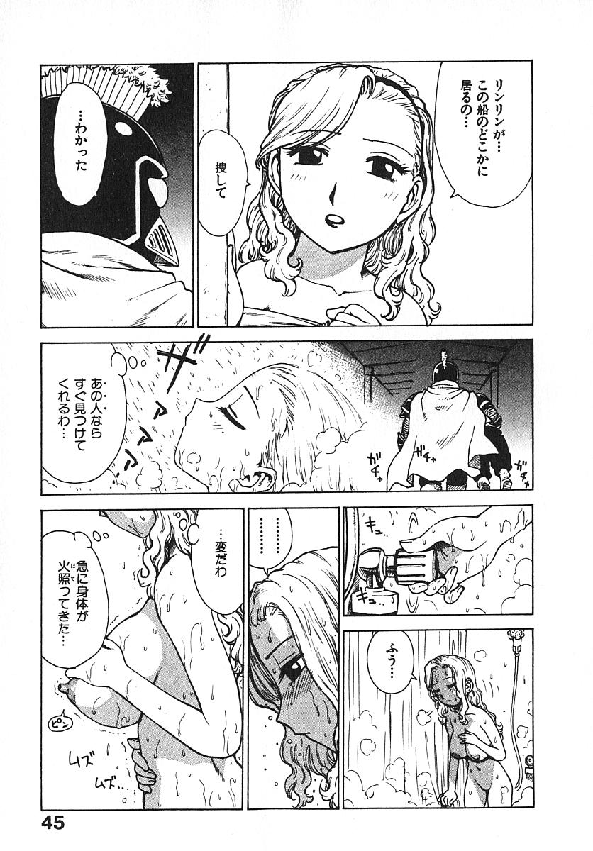 [Karma Tatsurou] Hitoduma Hime 3 page 50 full