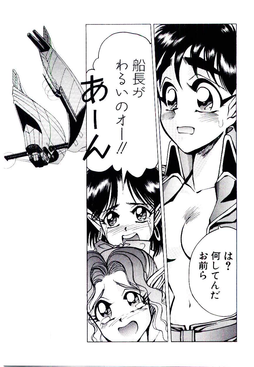 [Yomibito Shirazu] Kuuzokutachi no Hikuusen page 59 full