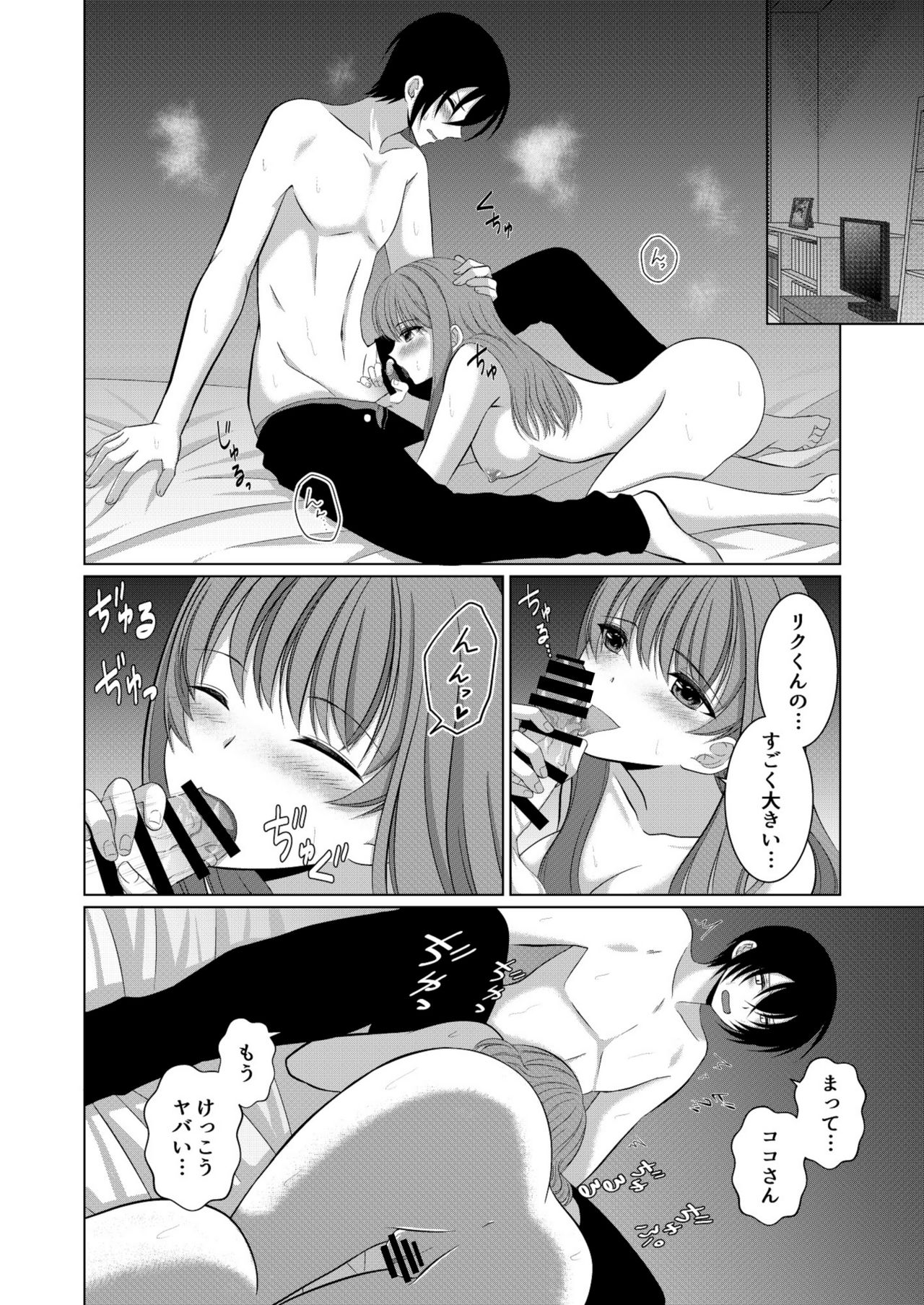 [[Gensaitou] (Mitsuki Kuroneko) ] Inu-kei Kanojo to Love Love Ecchi page 23 full