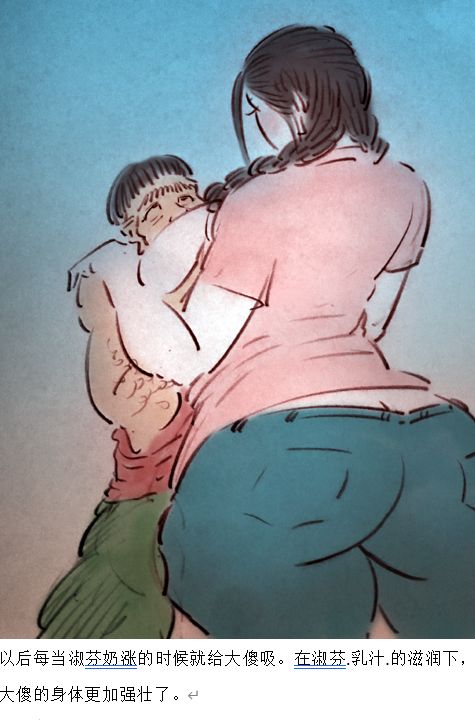 大傻吃奶 page 7 full