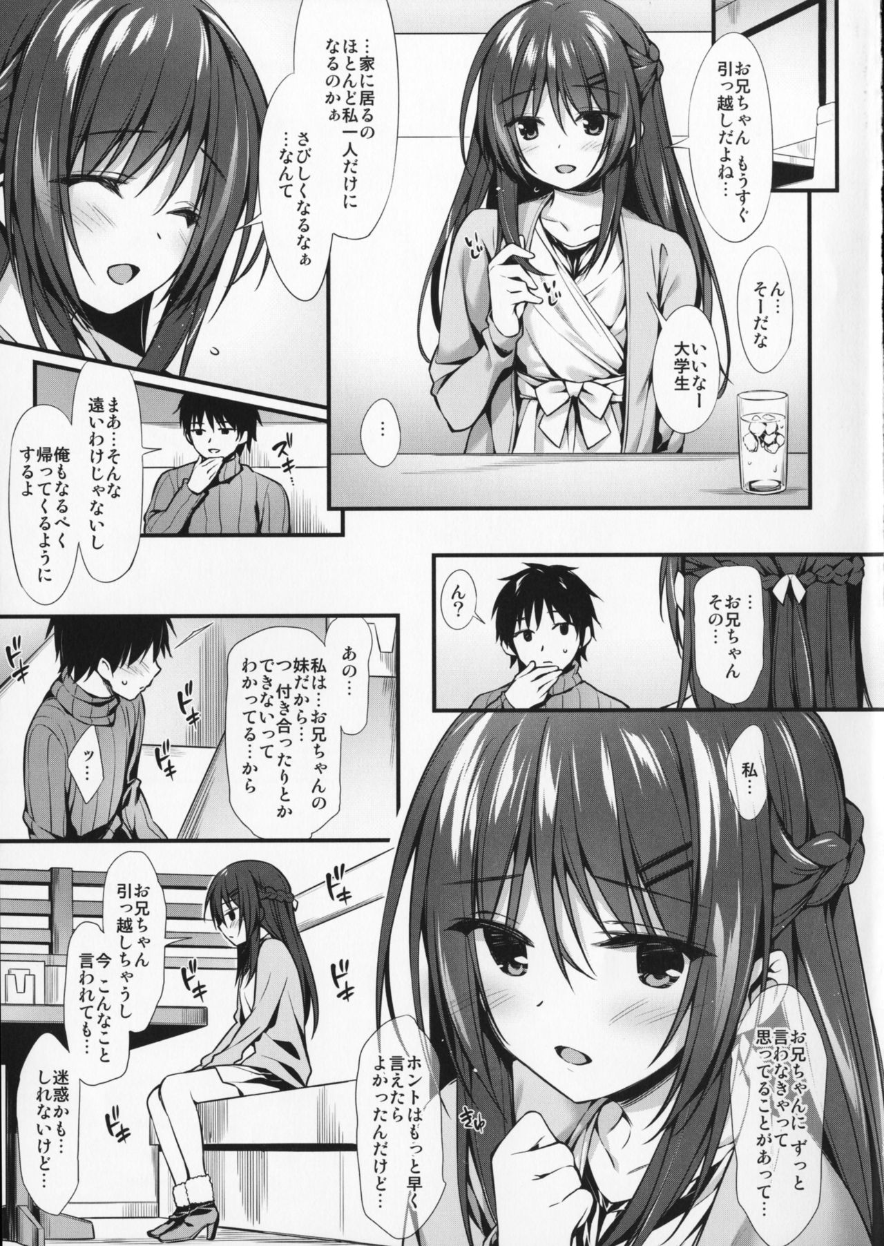 (C91) [P:P (Oryou)] Boku wa Imouto to Tsukiaenai. page 24 full