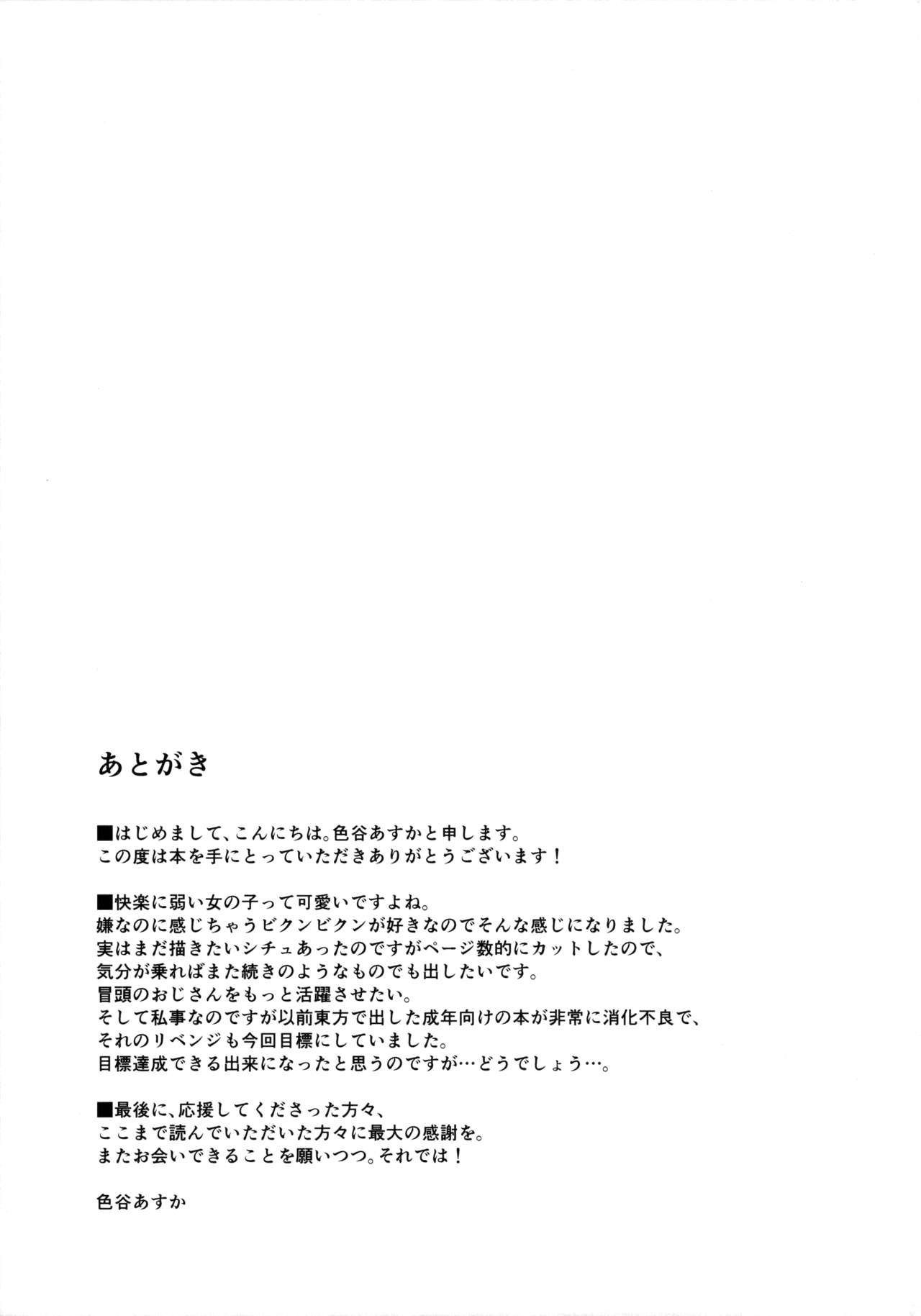 (C89) [Aoirokanata (Shikitani Asuka)] Koishi-chan no Himitsugoto (Touhou Project) page 28 full
