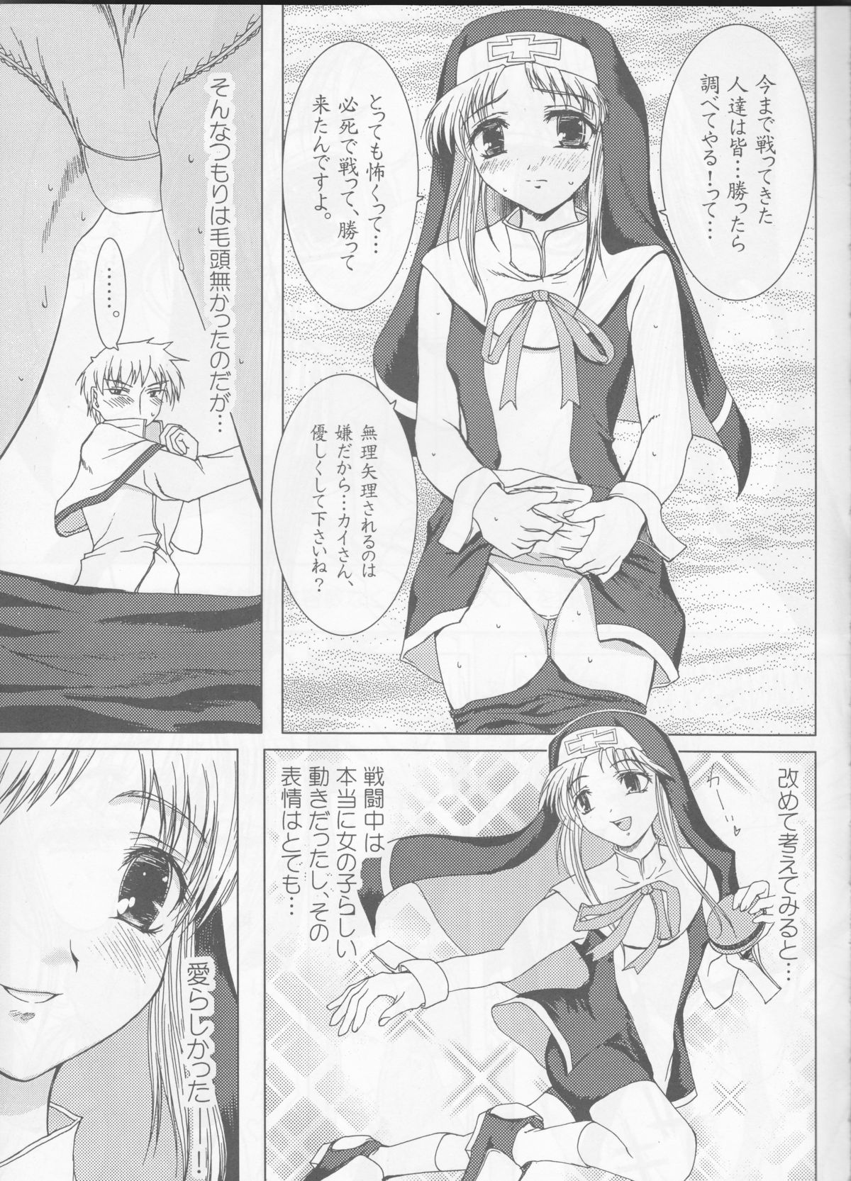 (C62) [Precious HEART (Yamasaki Atsushi)] Uchi ga Maketara... (GUILTY GEAR XX) page 6 full