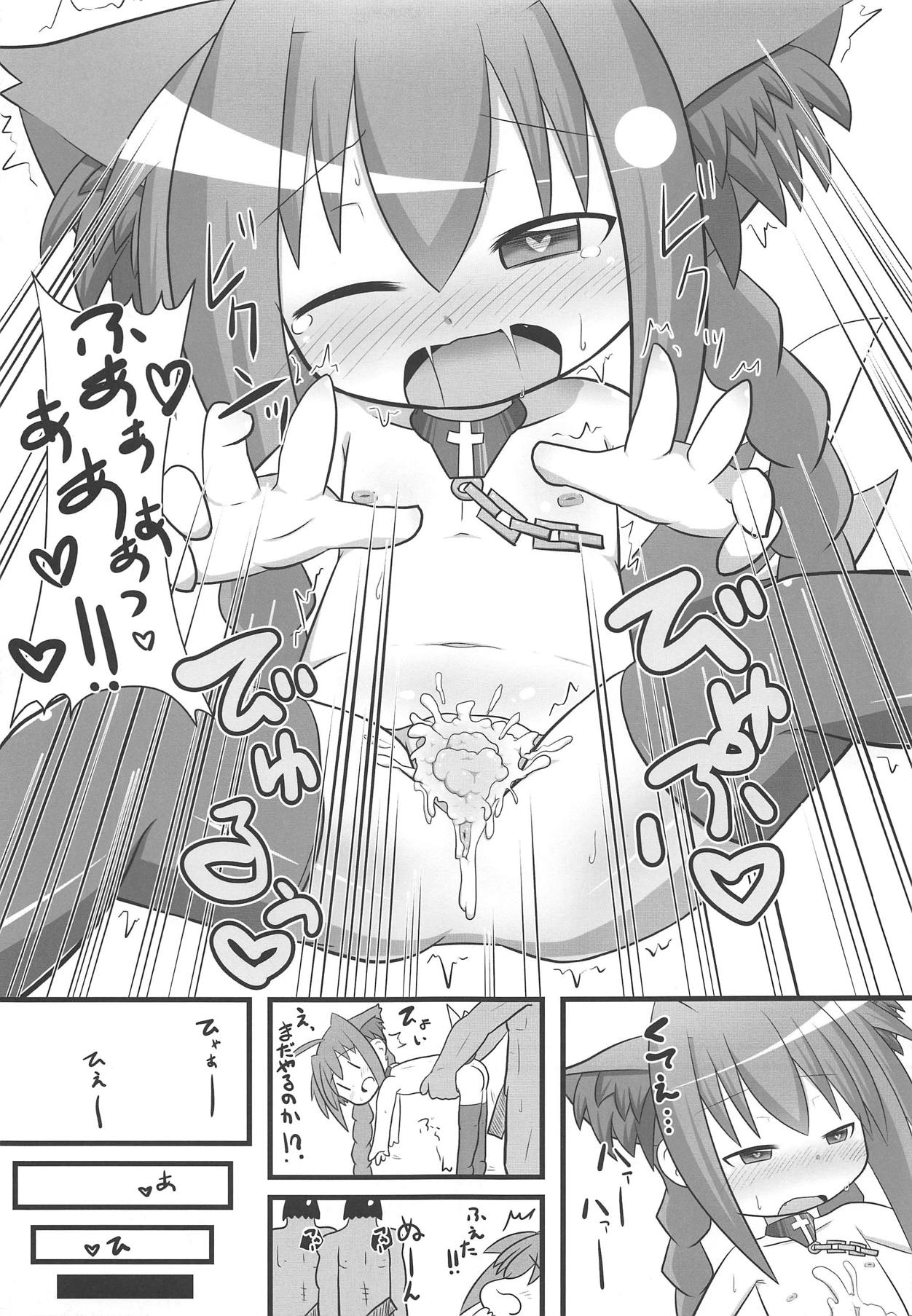 (C92) [Petit Beads (Lim)] Yagami Vita-chan The Beast (Mahou Shoujo Lyrical Nanoha) page 14 full