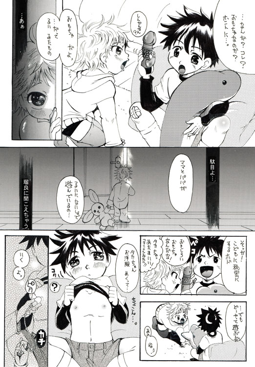 [Fish Bone] Thin Thin page 5 full