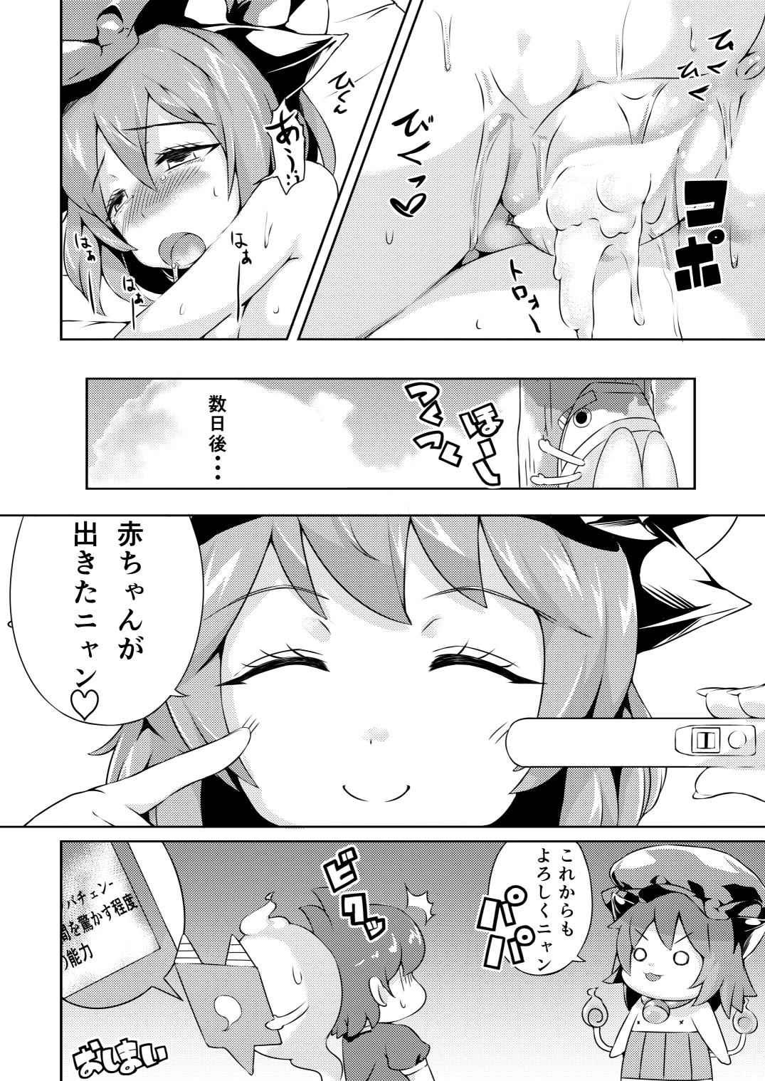 [Lolita Crusaders (Kohoshi Moe)] Pretty Shoukan de Arimasu (Touhou Project, Youkai Watch) [Digital] page 15 full