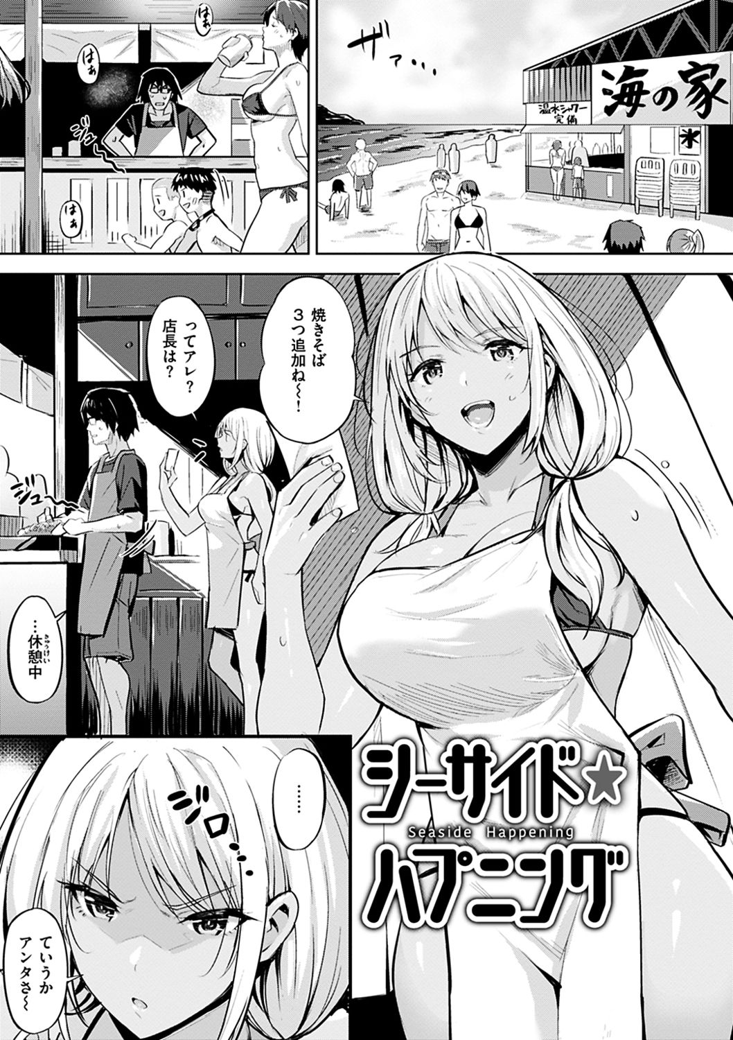 [Hazuki Yuto] Hadairo no Houkago [Digital] page 164 full