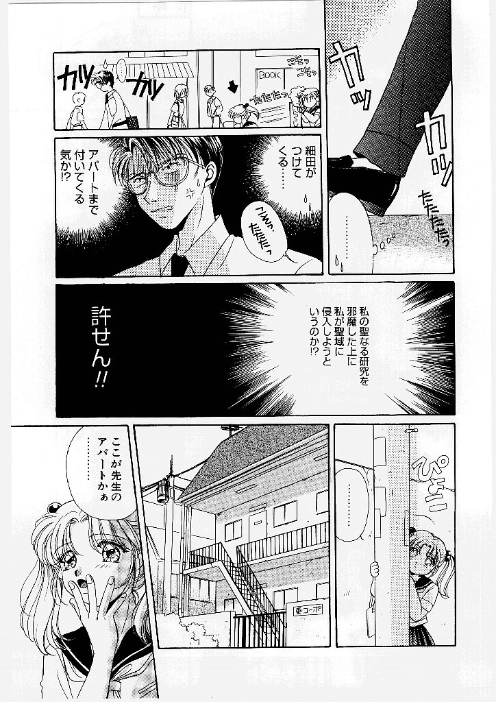 [Morinaga Milk] MILK SHELL page 53 full