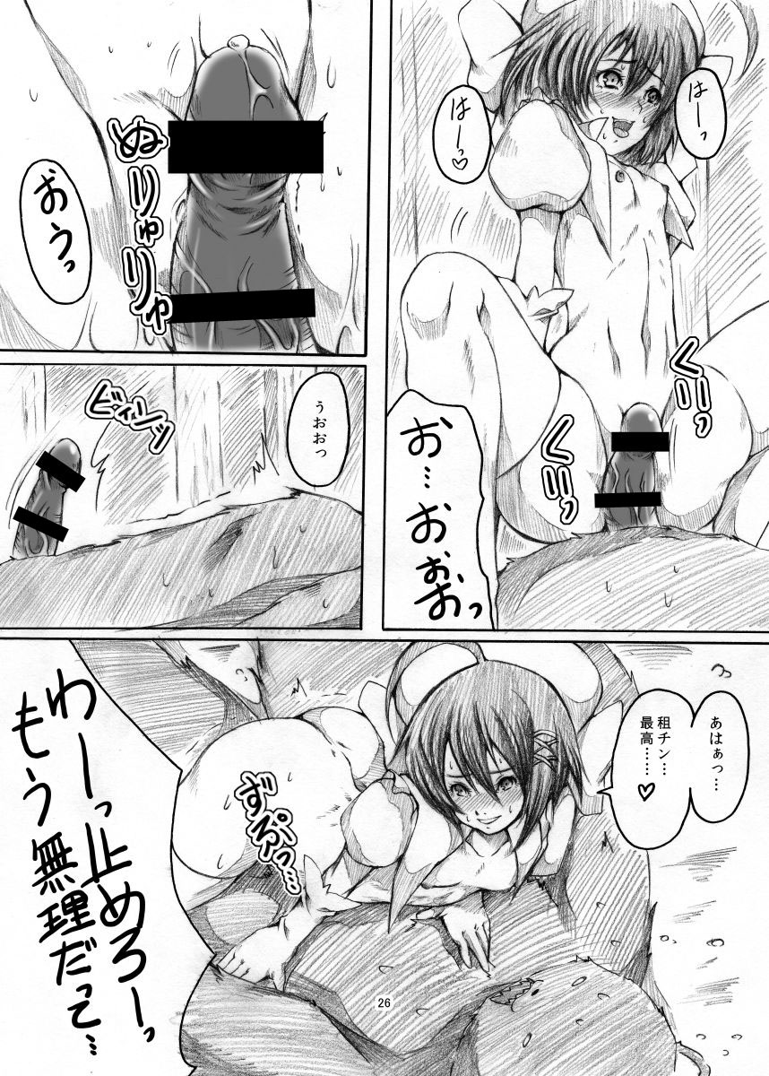 [loiter (Usuke Bou)] Masou Shoujo SOS !! ~ Megaro no Gyakushuu , Otome no Pinch da ~ (Kore wa Zombie desu ka?) [Digital] page 25 full