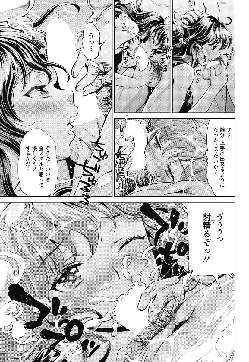 [Umemaru] Bijo Medalist Mizuki Saya no Himi no Tokkun! (Action Pizazz 2012-12) page 17 full