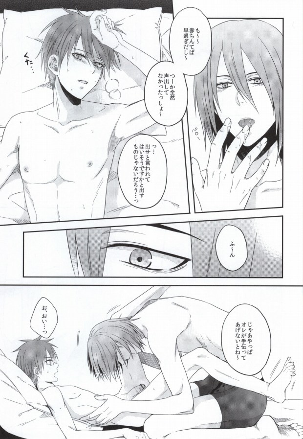 (CCTokyo132) [100S-R (Rihito)] Iukoto o Kikanai Inu wa Kirai da yo (Kuroko no Basuke) page 8 full