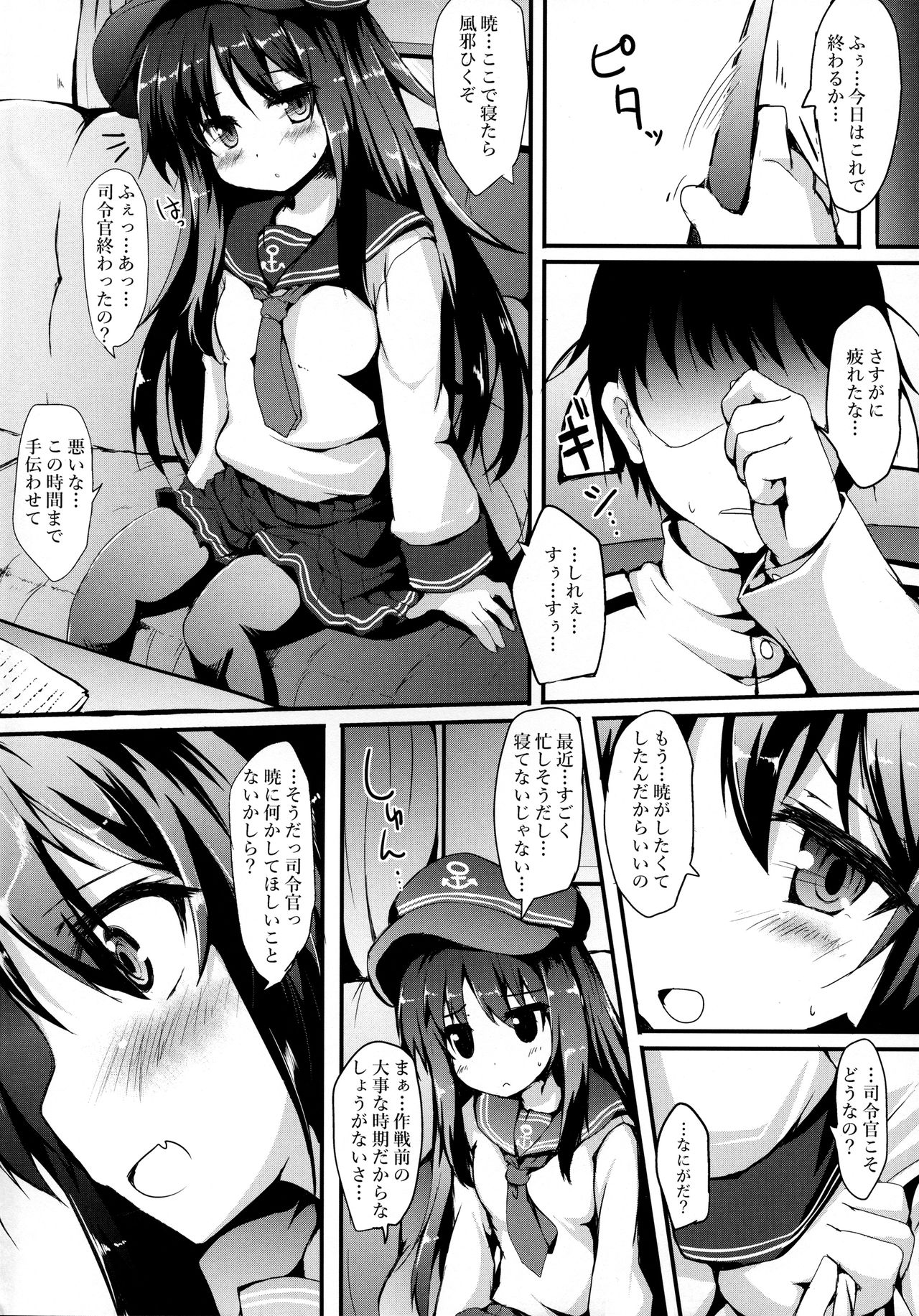 (SC2017 Winter) [Nechorapoddo (Nanpuu)] Akatsuki-chan o xx Shitai!! (Kantai Collection -KanColle-) page 3 full