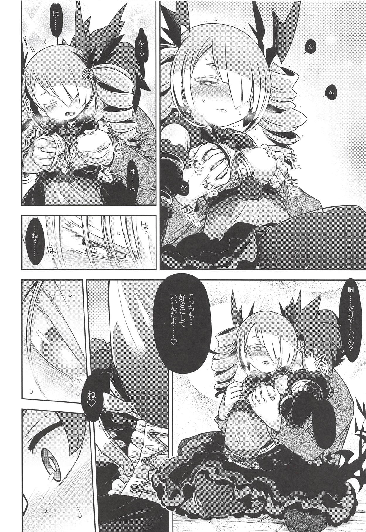 (COMIC1☆14) [Kazeuma (Minami Star)] Sekaiju no Anone X2 (Sekaiju no Meikyuu) page 9 full
