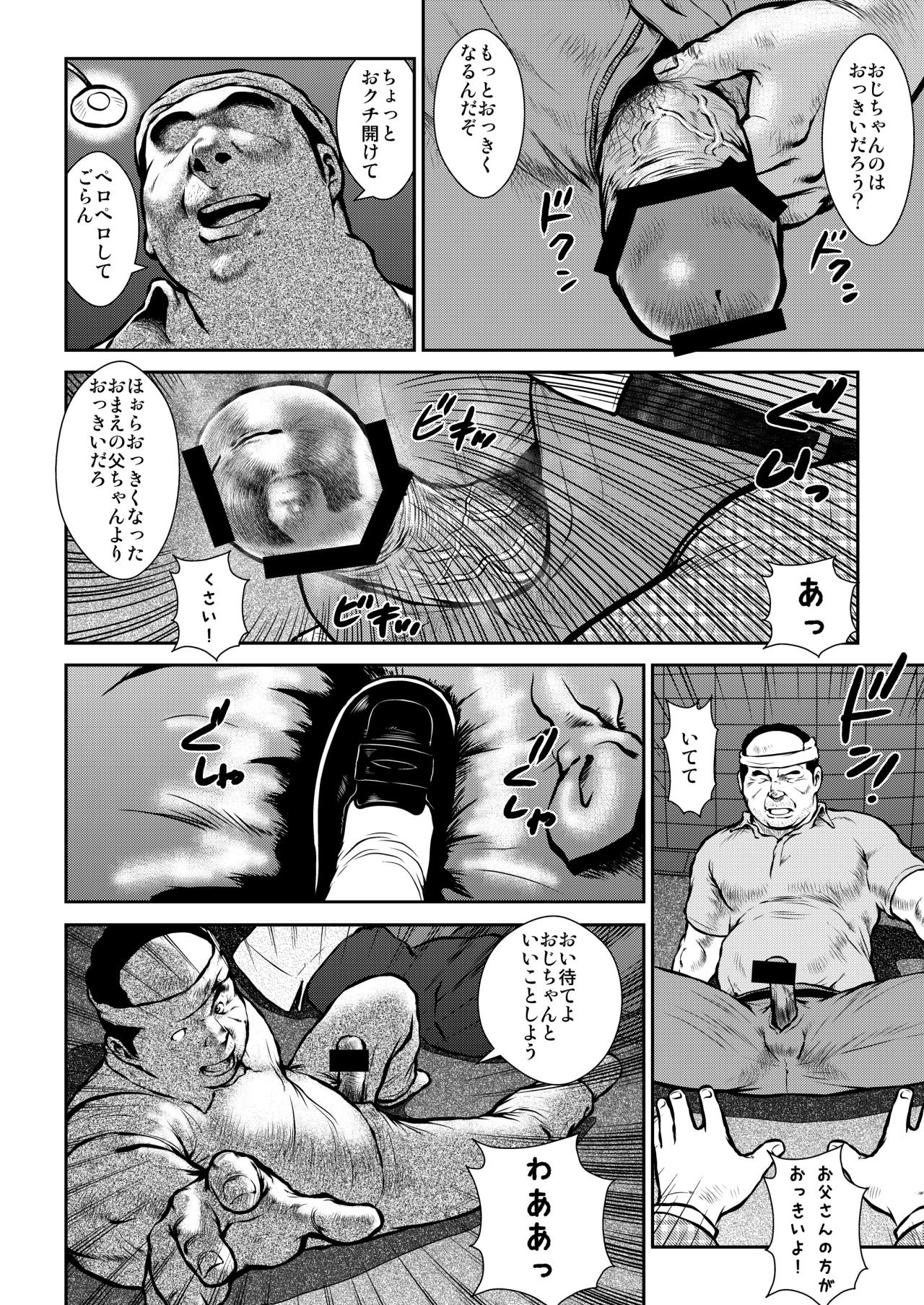 [Ebisuya (Ebisubashi Seizou)] Banbarabanbanban page 4 full