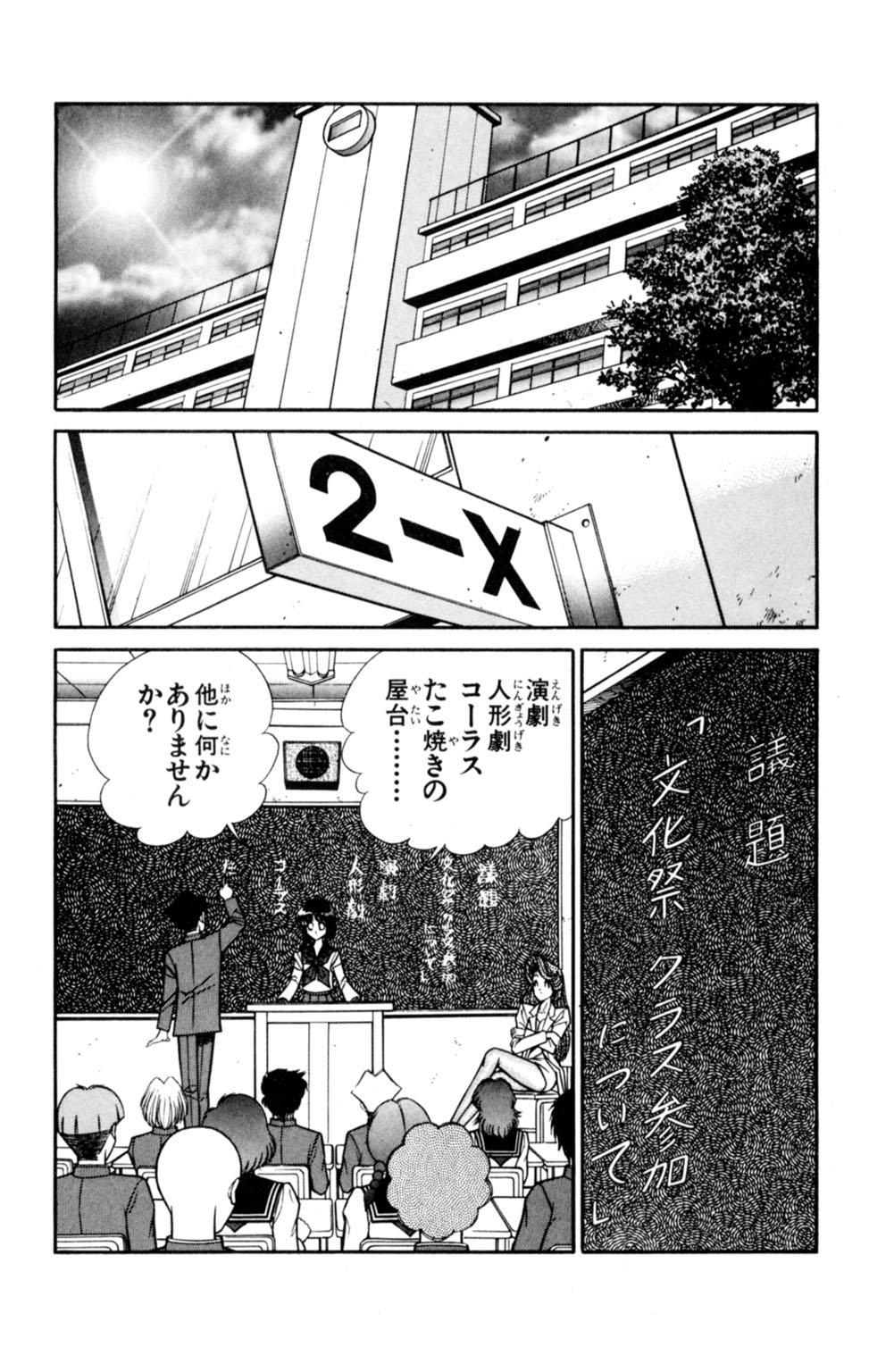 [Inui Haruka] Nousatsu! Panty Kyoushi Ranmaru 5 page 18 full