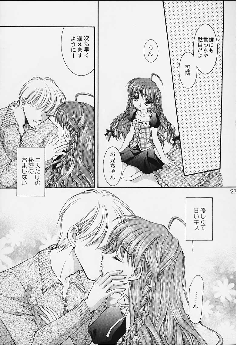 [NEKOMIYA (Nekomi Haruto)] 12 cuties (Sister Princess) page 25 full