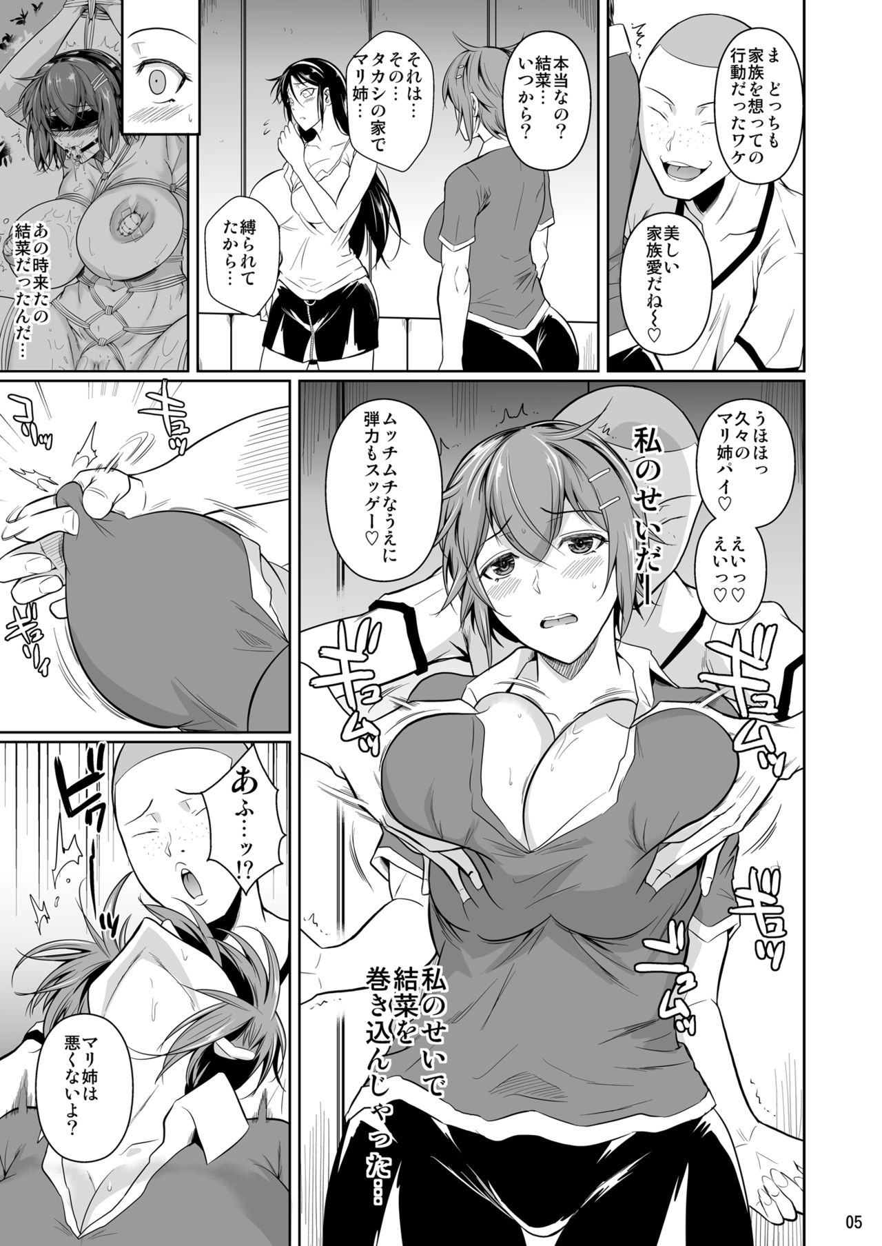 [Shoot The Moon (Fuetakishi)] Touchuukasou 7 [Digital] page 6 full