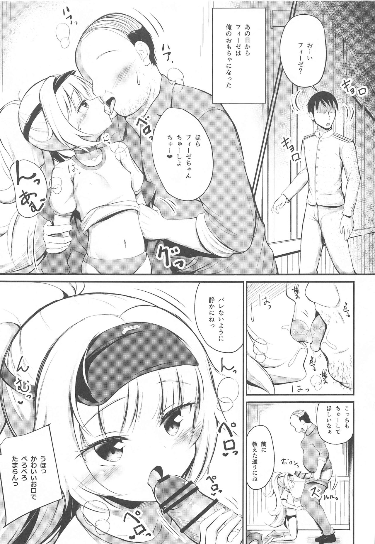 [Ponponpain (Ponpon)] Otosareta Z46-chan (Azur Lane) page 12 full