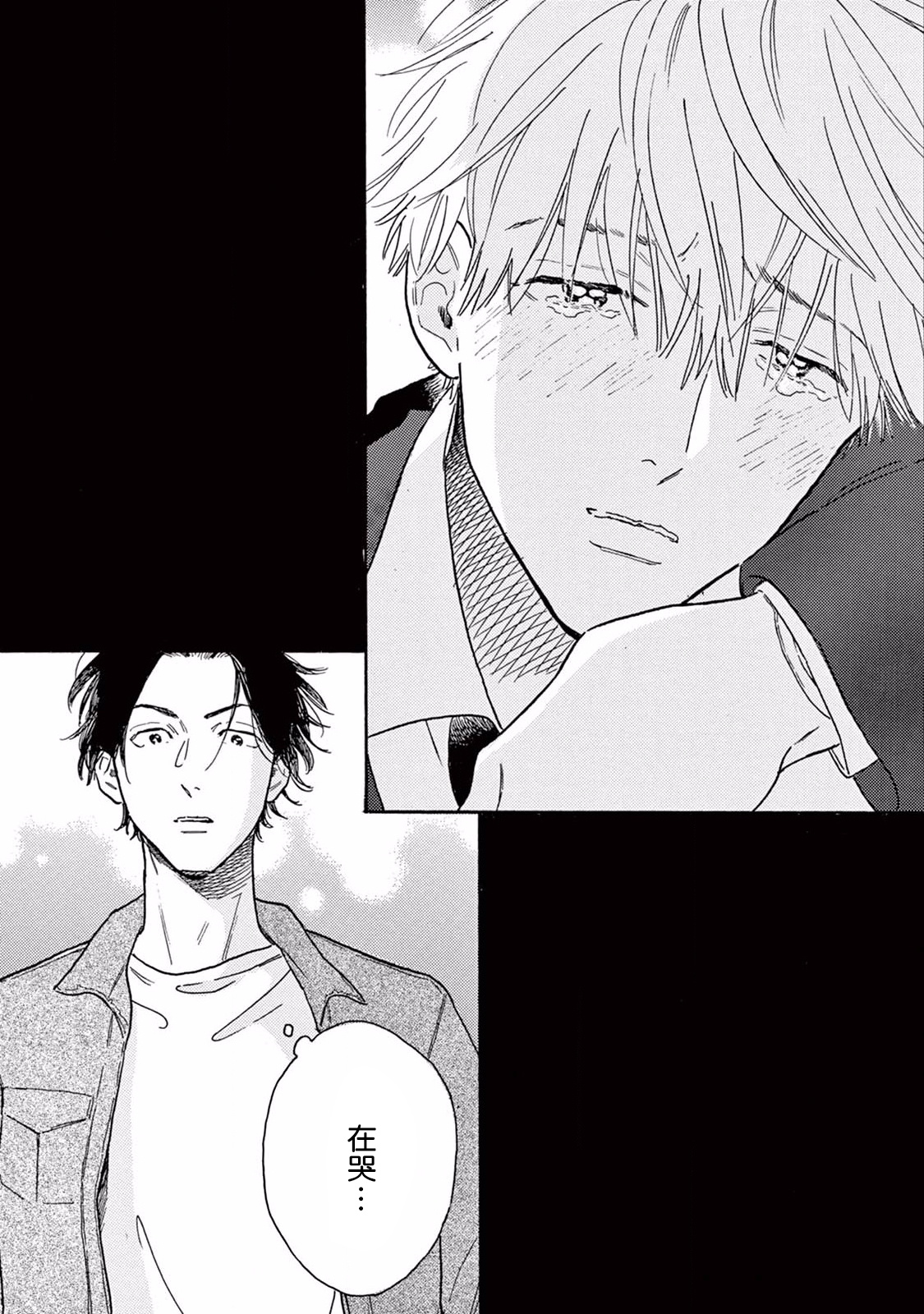 [Dayoo] Lonely Playground 1-3 [Chinese] [拾荒者汉化组] [Digital] page 6 full