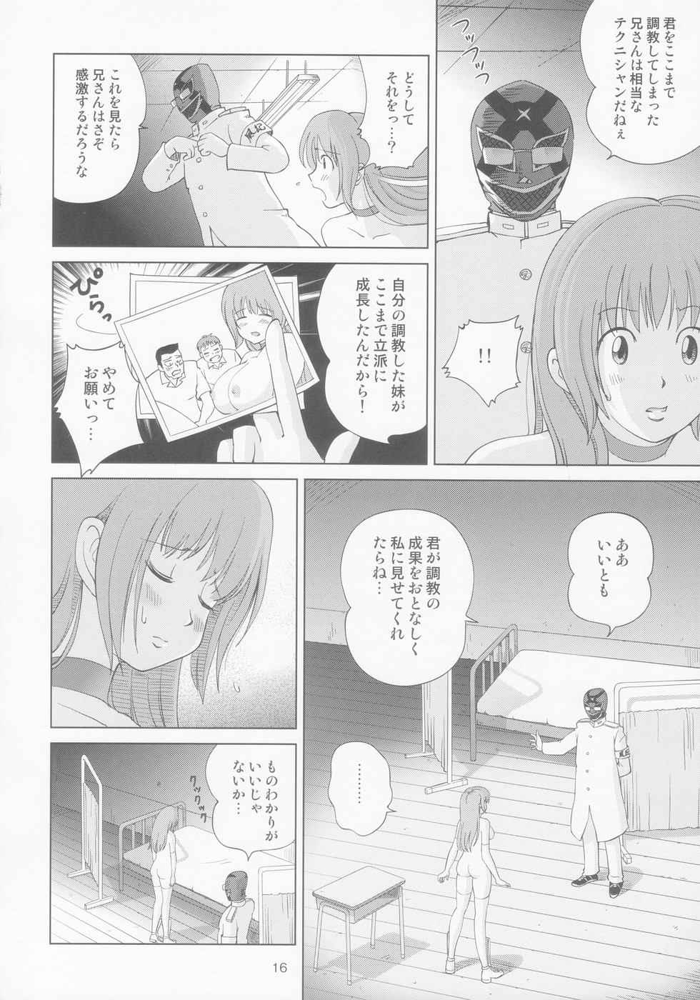 (C66) [OtakuLife JAPAN (Senke Kagero)] Sugoiyo!! Kasumi-chan 8 Moral Hazard (Dead or Alive) page 18 full