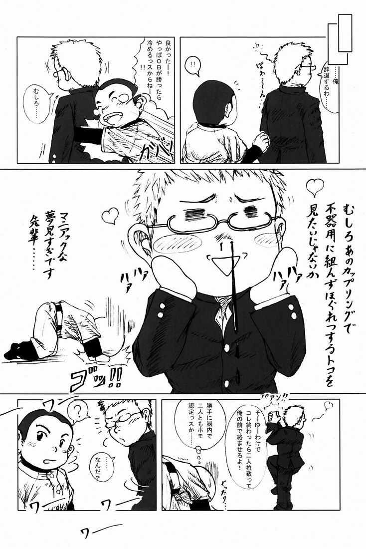 [Anthology] Team Oke~zu - Okays vol.2 [Raw] page 25 full