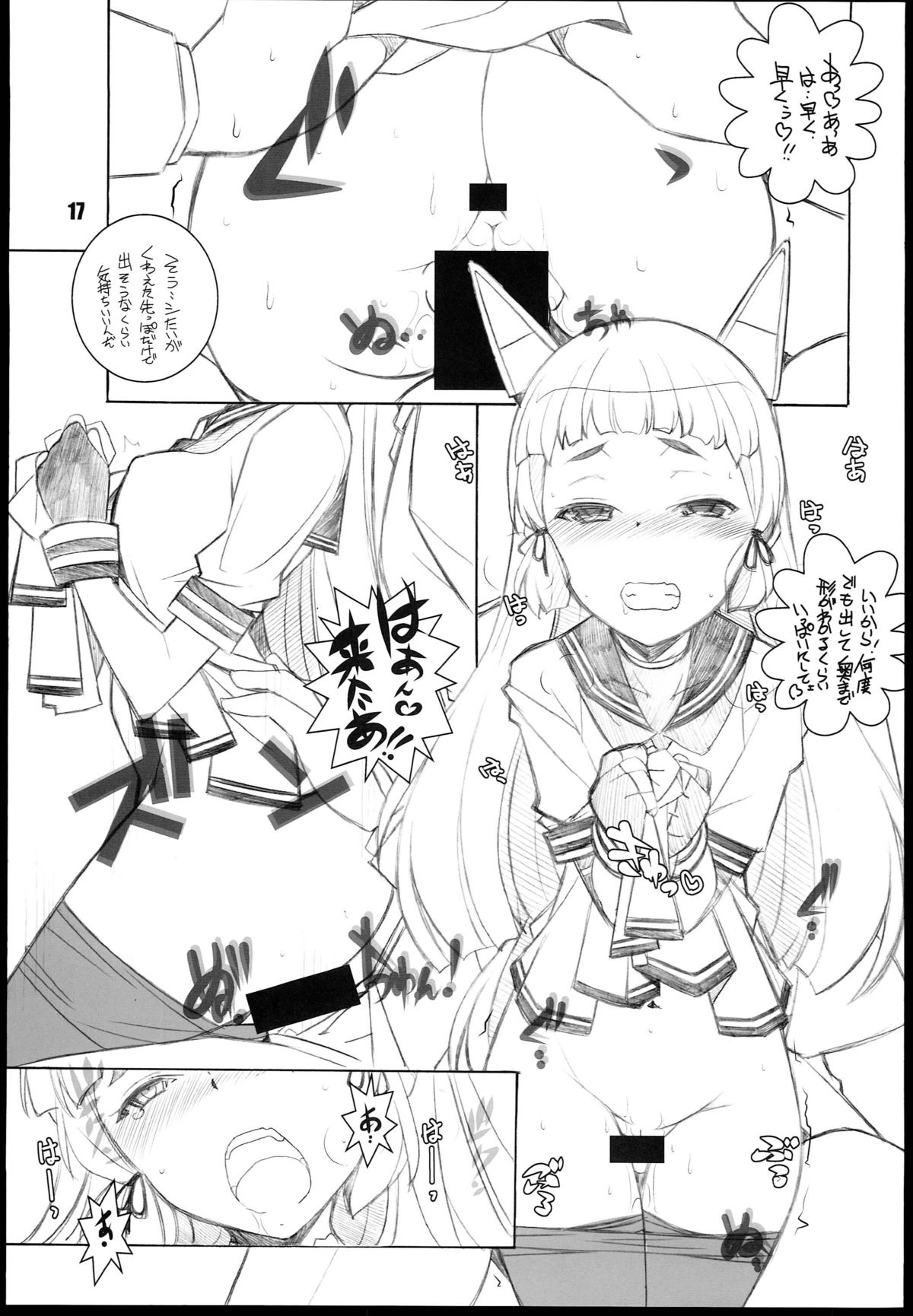 (C85) [Maruarai (Arai Kazuki)] Murakumo (Kantai Collection -KanColle-) page 17 full