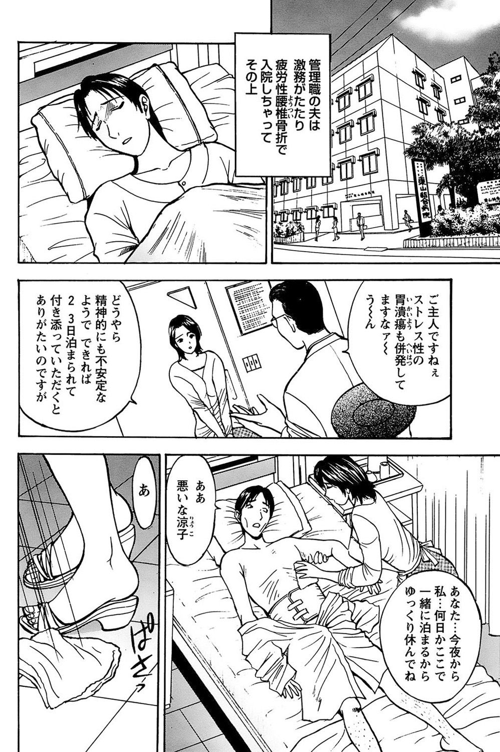 [Akira] 姉ちゃんを襲う双子 - 悶絕同時插入 page 58 full