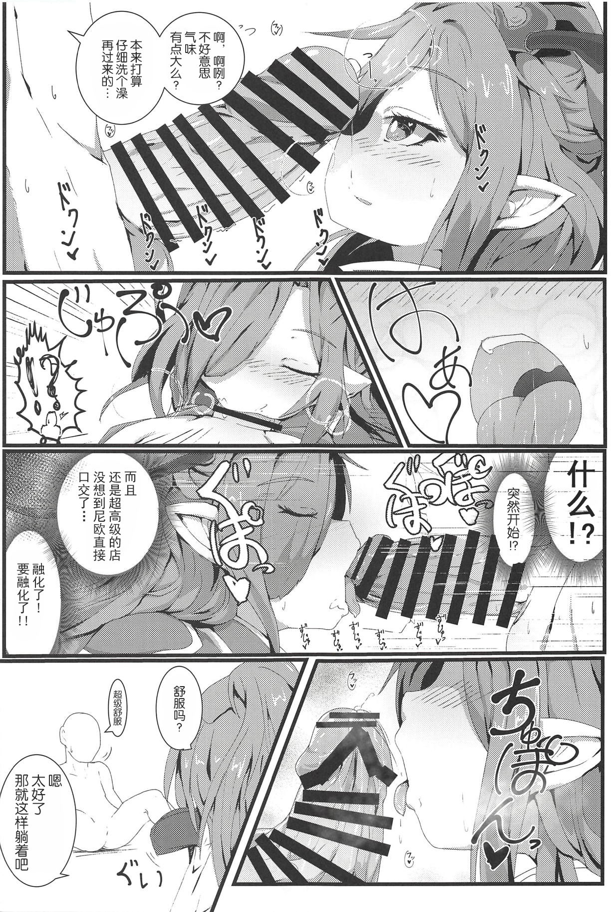 (C94) [Sakuranbo Sugar (Rai)] Sakusei Harvin Fuuzoku II (Granblue Fantasy) [Chinese] [胸垫汉化组] page 8 full