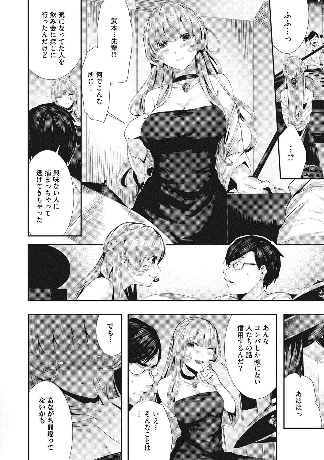 [Bota Mochito] Shikoyakanaru Toki mo Hameru Toki mo [Digital] page 53 full