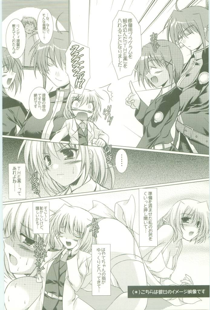 [EL HEART'S, Suirankaku (Ibuki Pon)] BORDER LINE (Mahou Shoujo Lyrical Nanoha) page 18 full