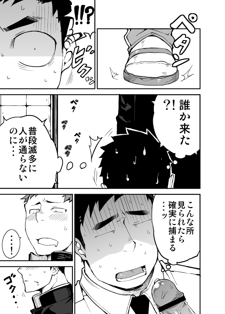 [Anything (Naop)] Kimi no mama de page 12 full