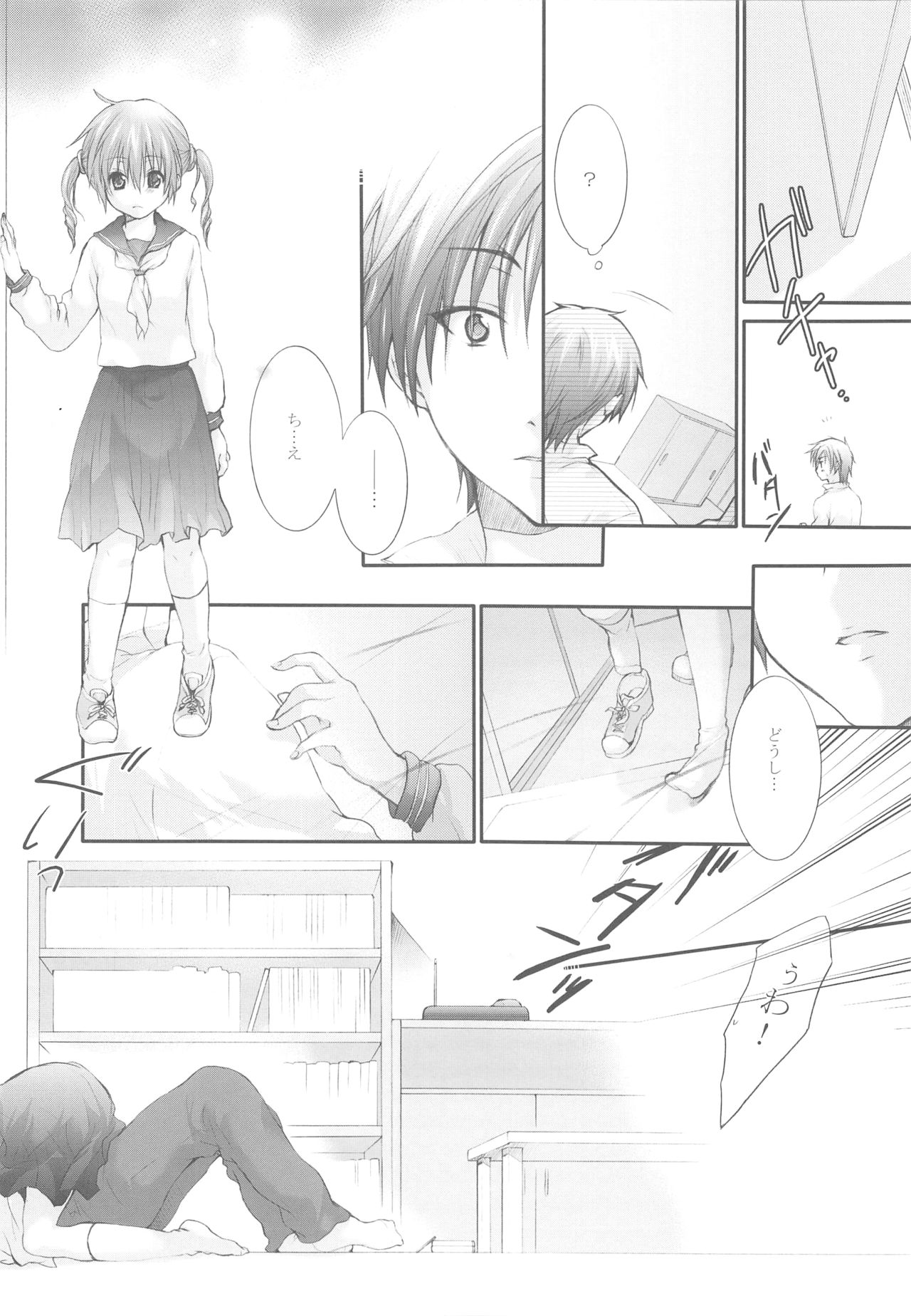 (C72) [Holiday School (Kouyou Sakaki)] Darling wa O-tonari-san! page 23 full