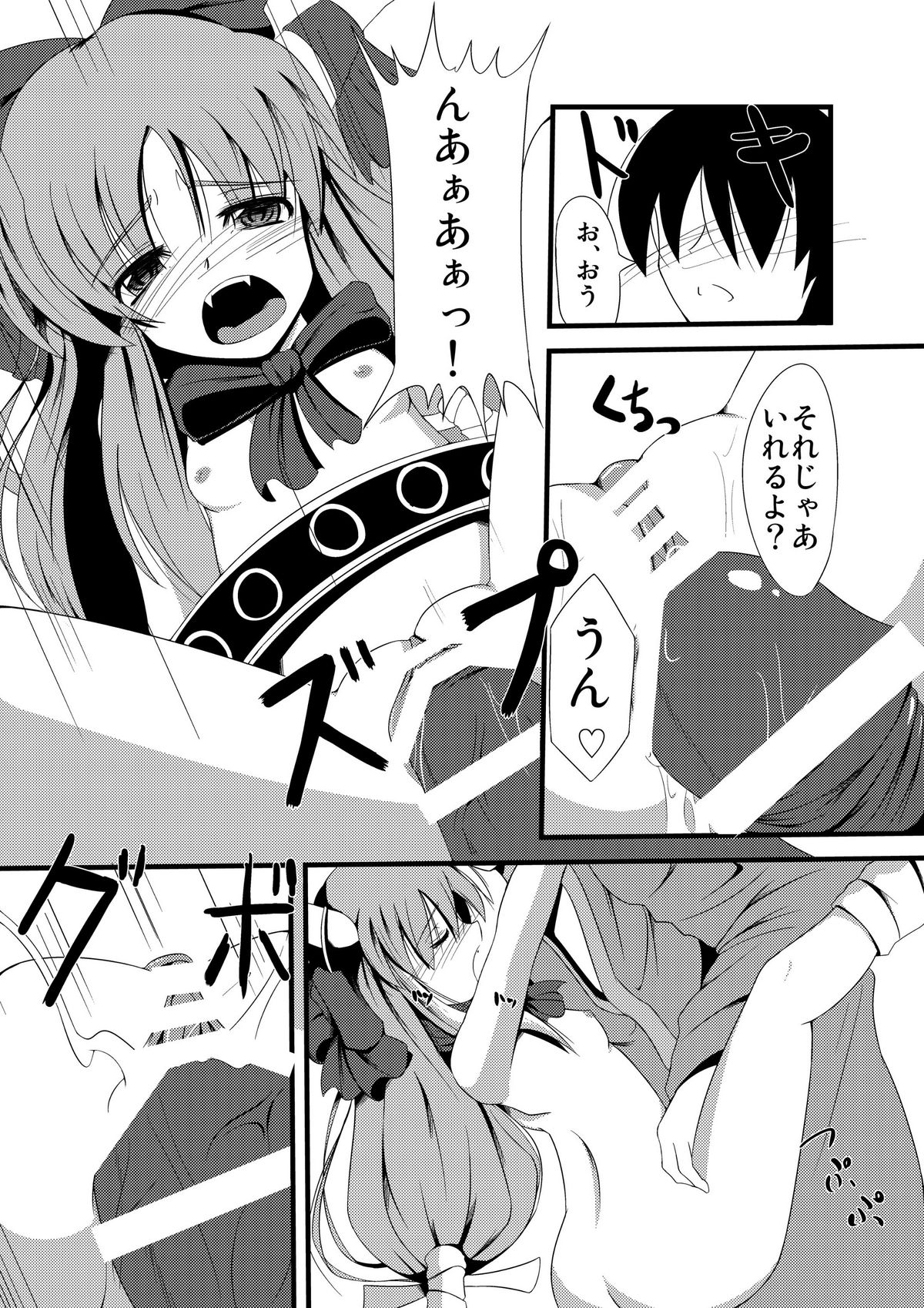 (C80) (Daiginjo Masshigura (Doburokyi) ] Oni (onani) (Touhou Project) page 13 full