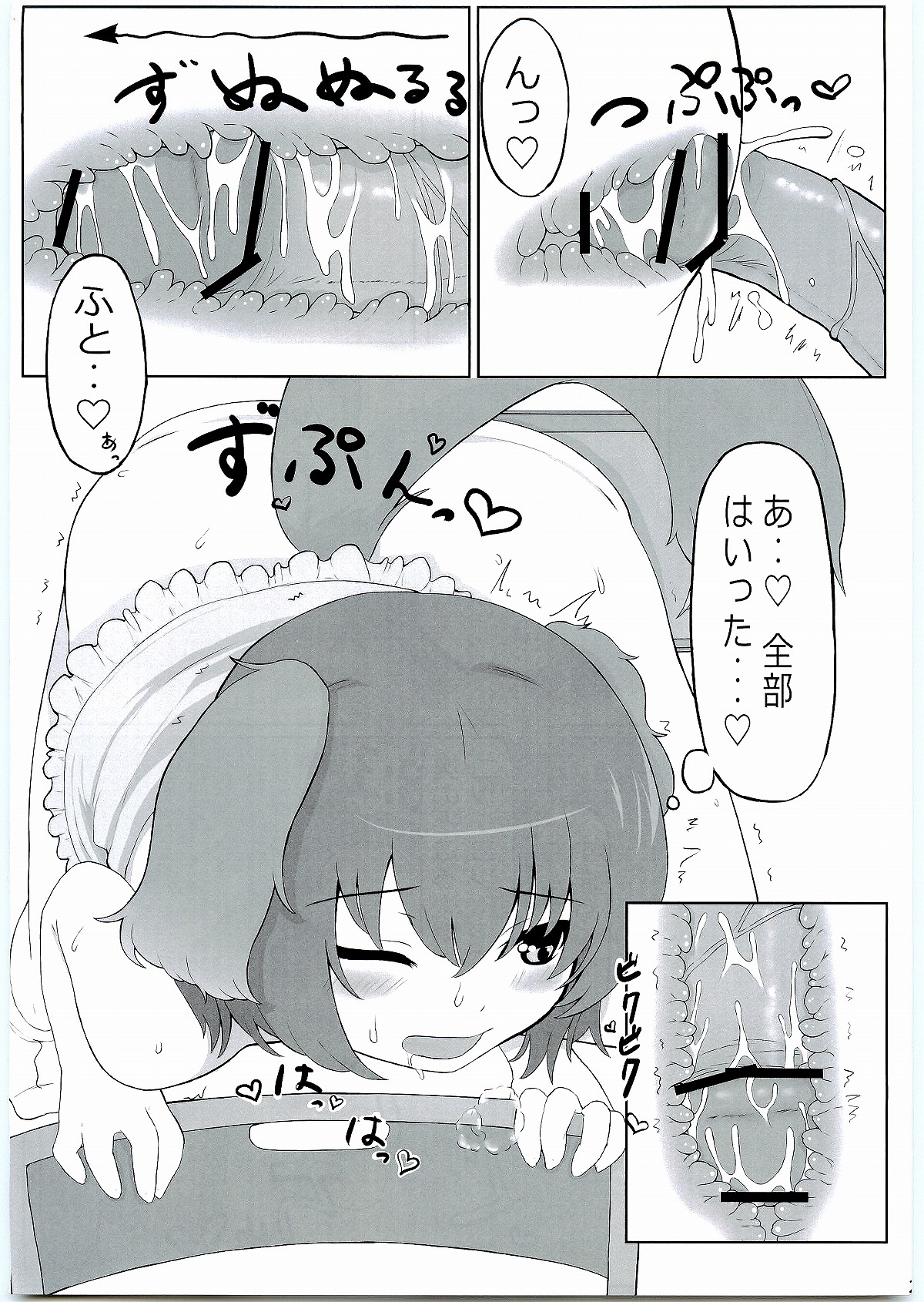 (Reitaisai 9) [Nukidokoro. (Roteri)] KKMK Vol. 2 (Touhou Project) page 24 full