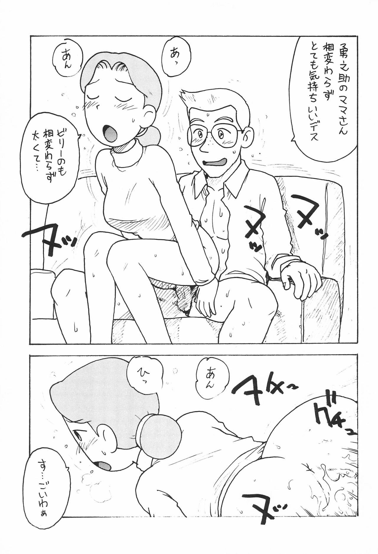 (C57) [Karumaya (Karma Tatsurou)] Azuki (Azuki-chan) page 9 full