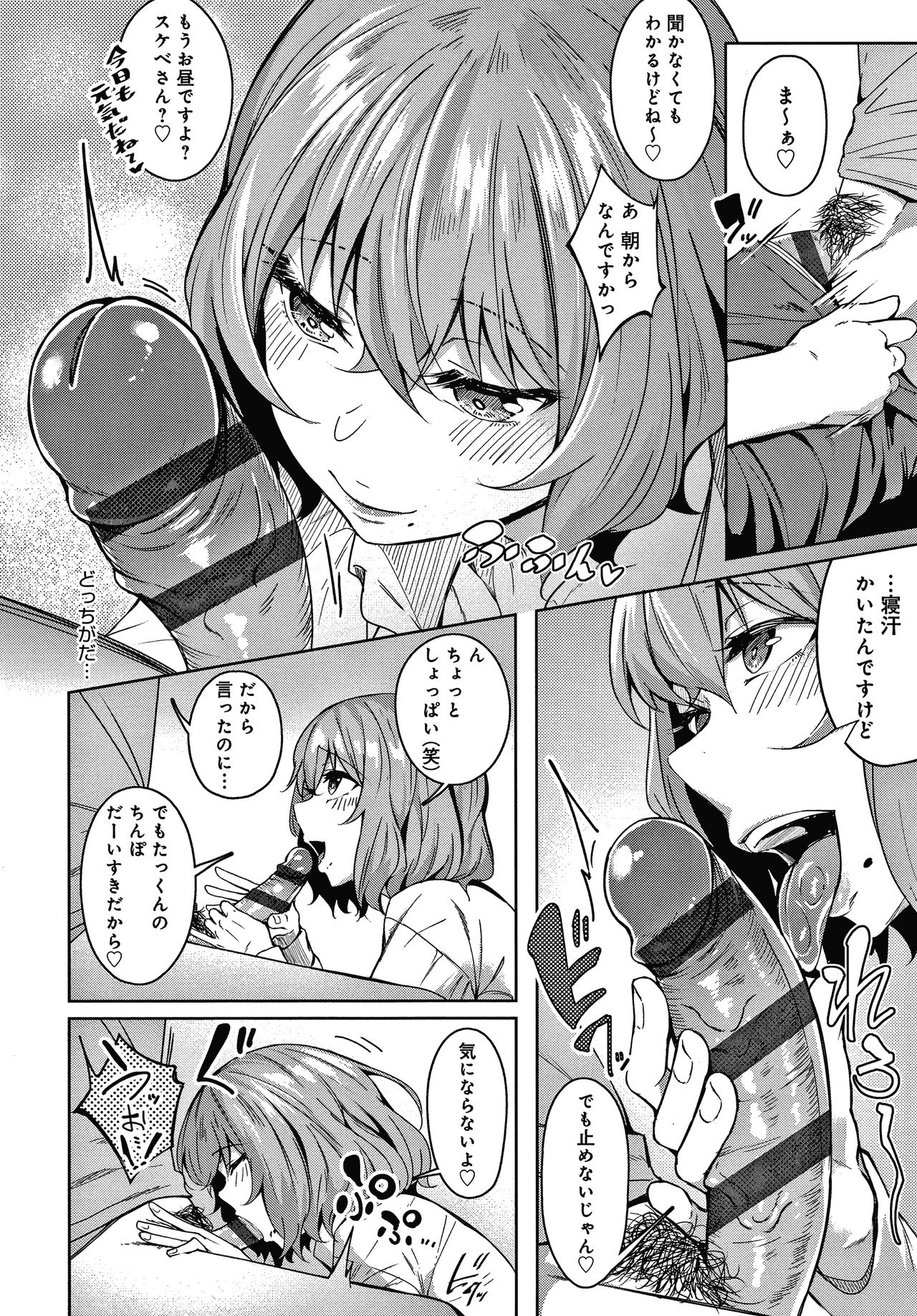 [Mikawaya] Midara Fushidara Yomosugara page 39 full