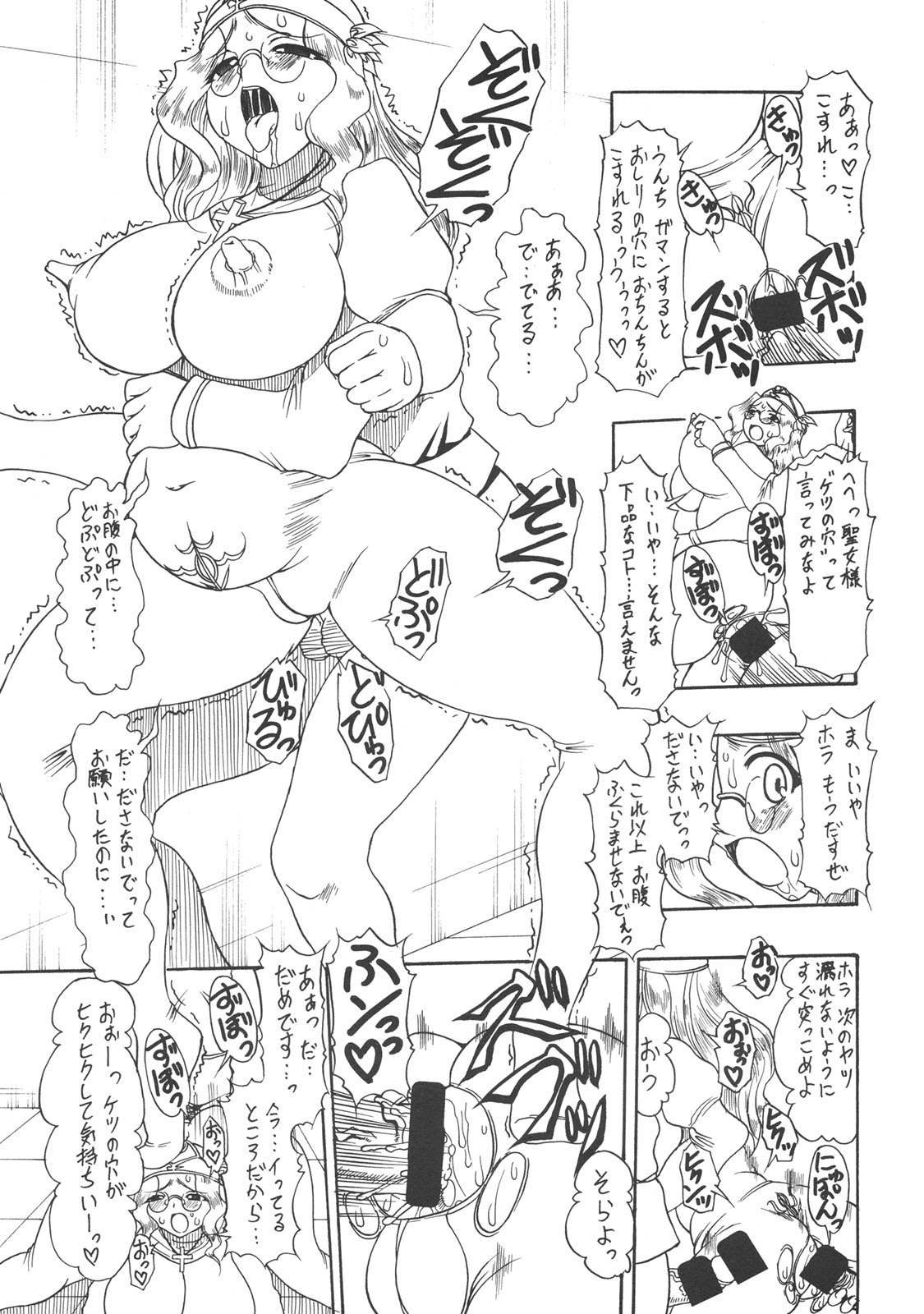 (C72) [Acid Noel (Mitsuki Rintarou)] THE HYPNOTIZE CONNECTION (Queen's Blade) page 8 full