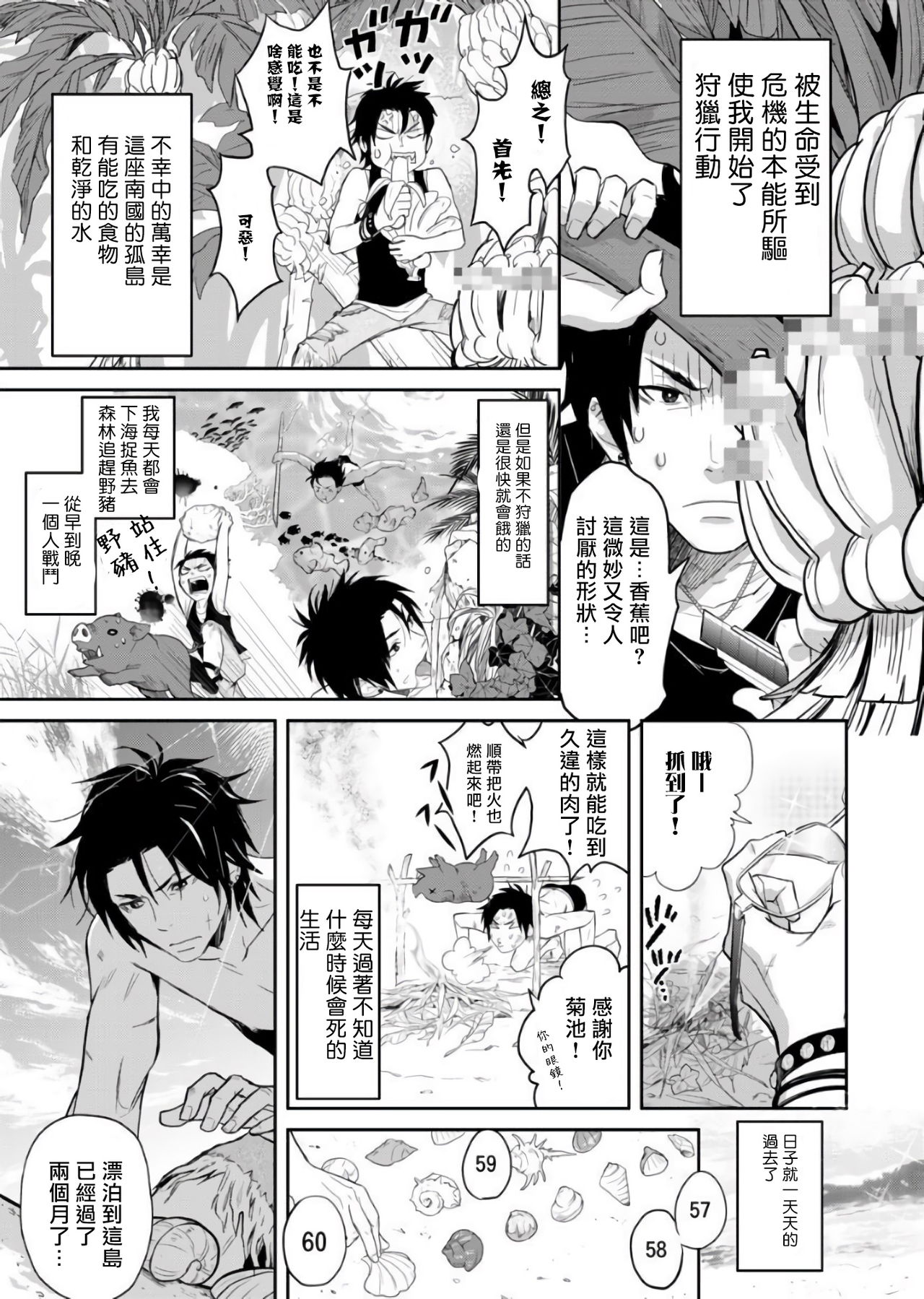 [Ibuki Asuka] Kikumon-tou*Yankee-domo o Tsuyo Sei Kyuuin de Gekokujou Ch. 1-4[完结] [Chinese] [拾荒者汉化组] [Digital] page 13 full