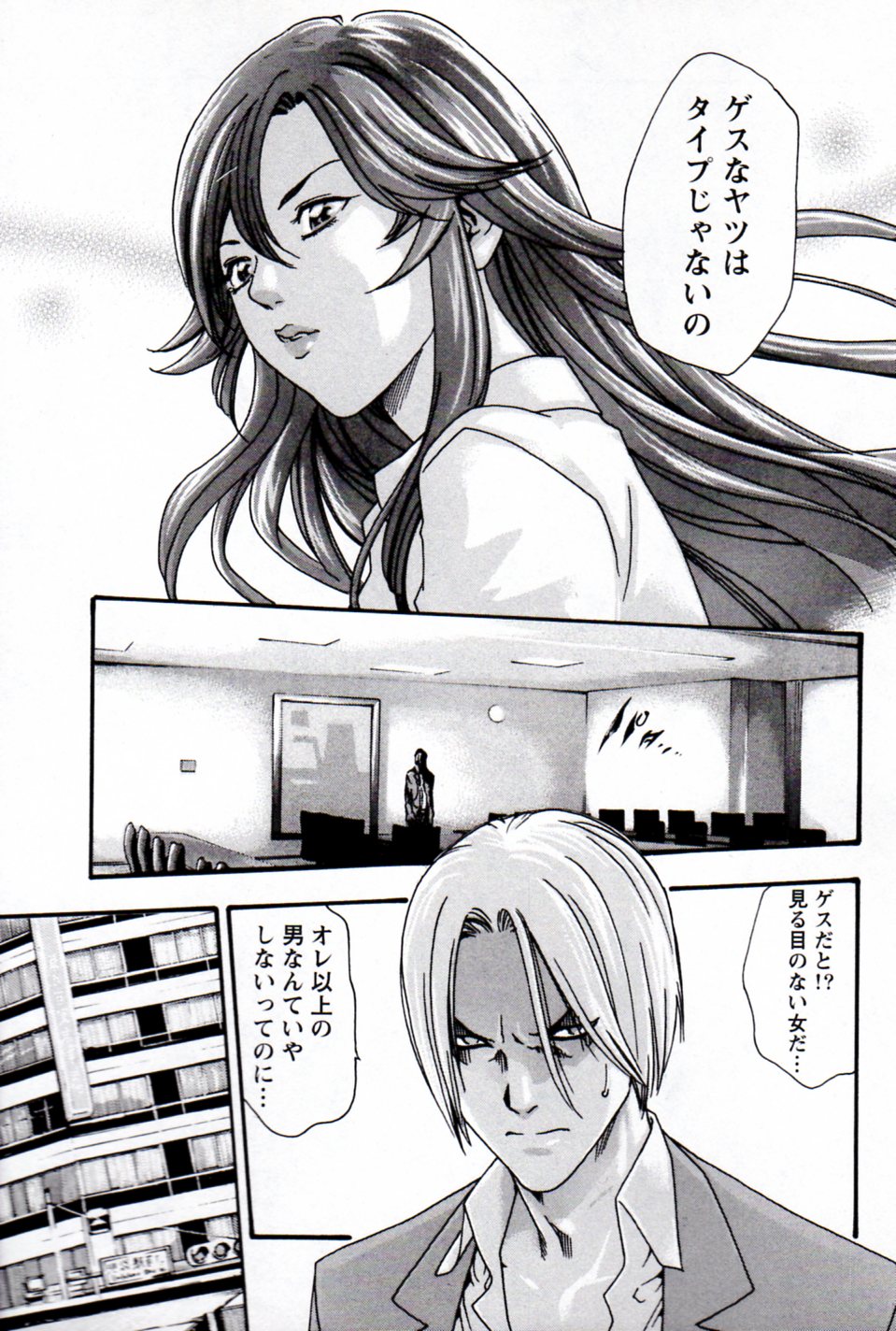 [Haruki] Hishoka Drop MIX (1) | Secretarial Section Drop MIX (1) page 155 full