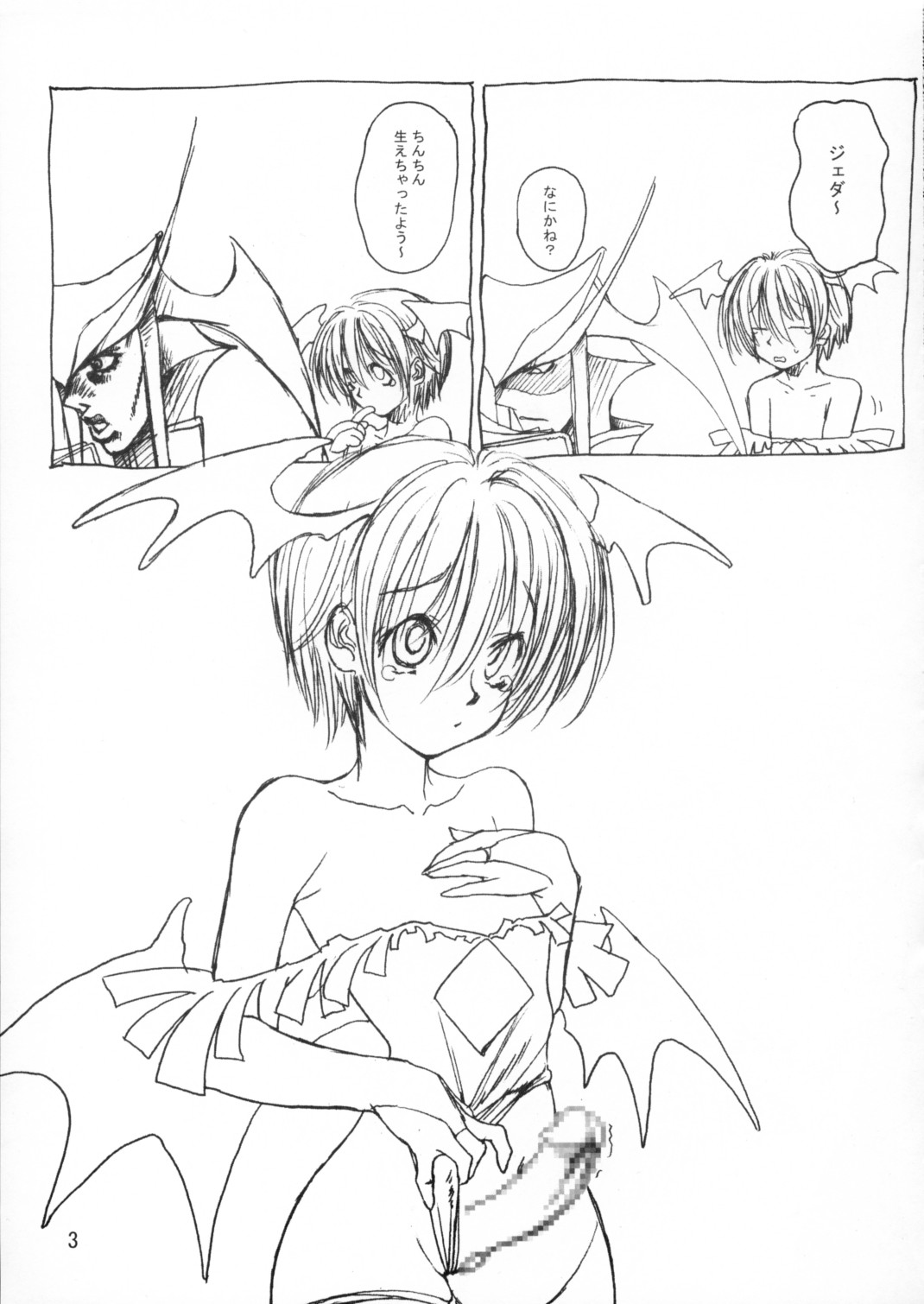 (C62) [Gasayabu (Fuyube Rion)] Sweet Lil' Devil (Darkstalkers) page 2 full